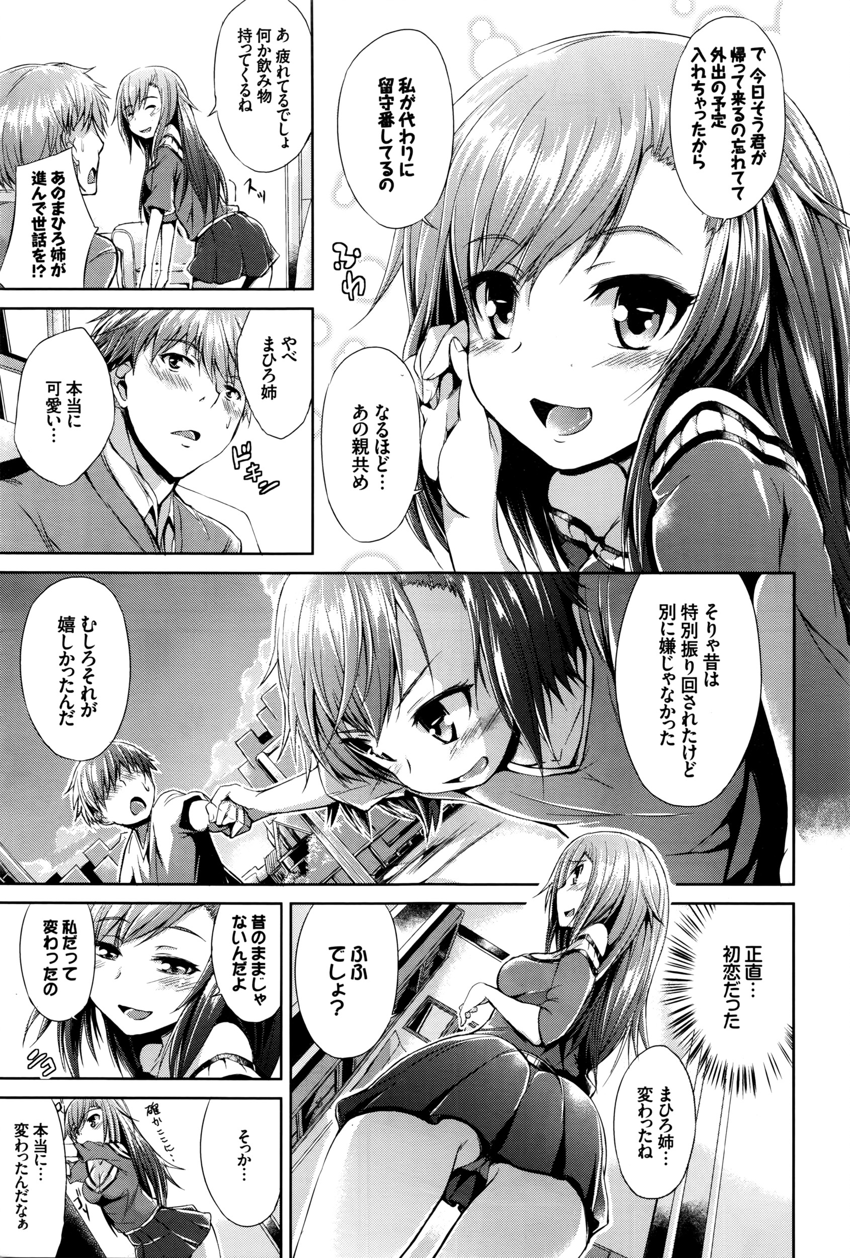 COMIC BAVEL 2016年5月号