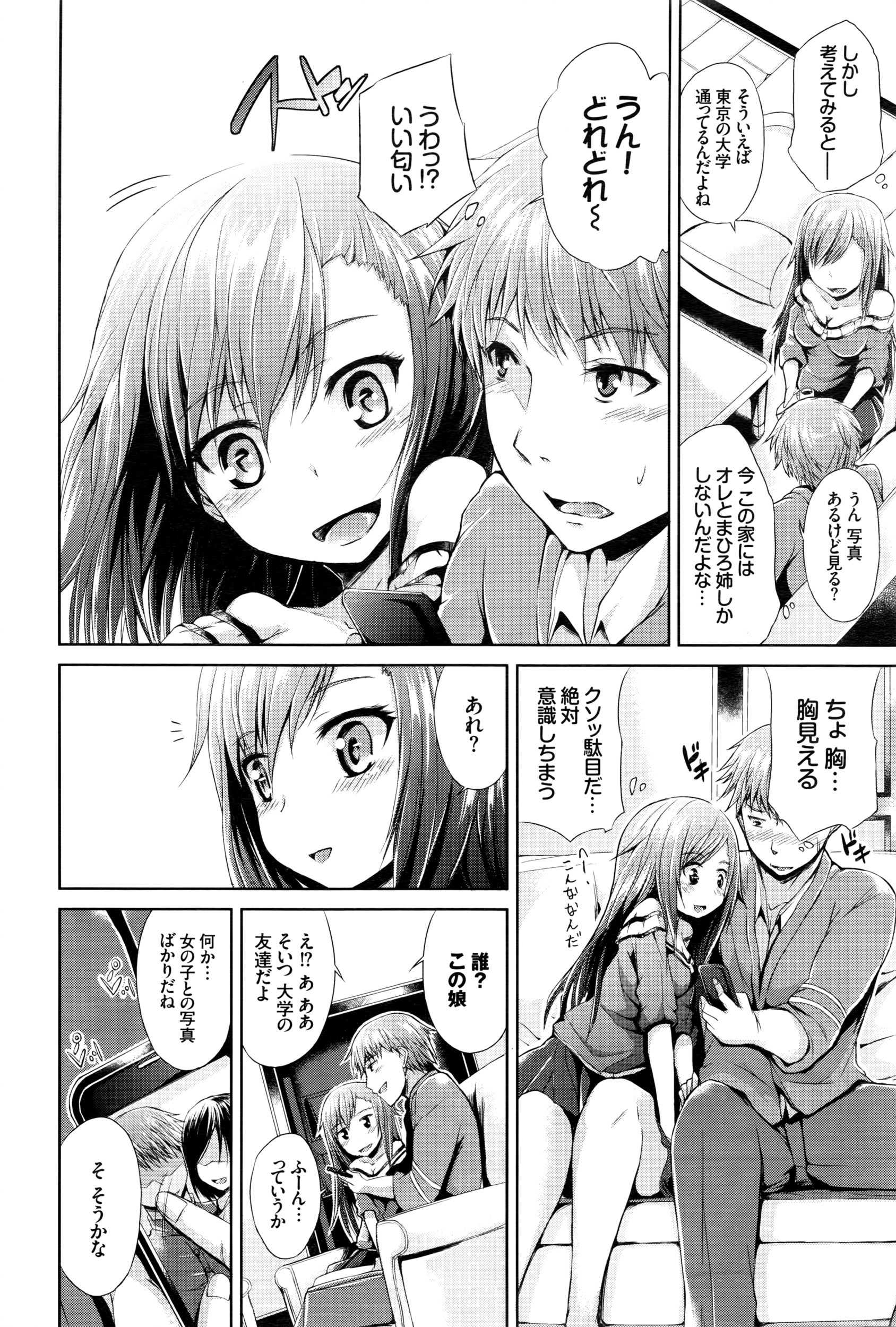 COMIC BAVEL 2016年5月号