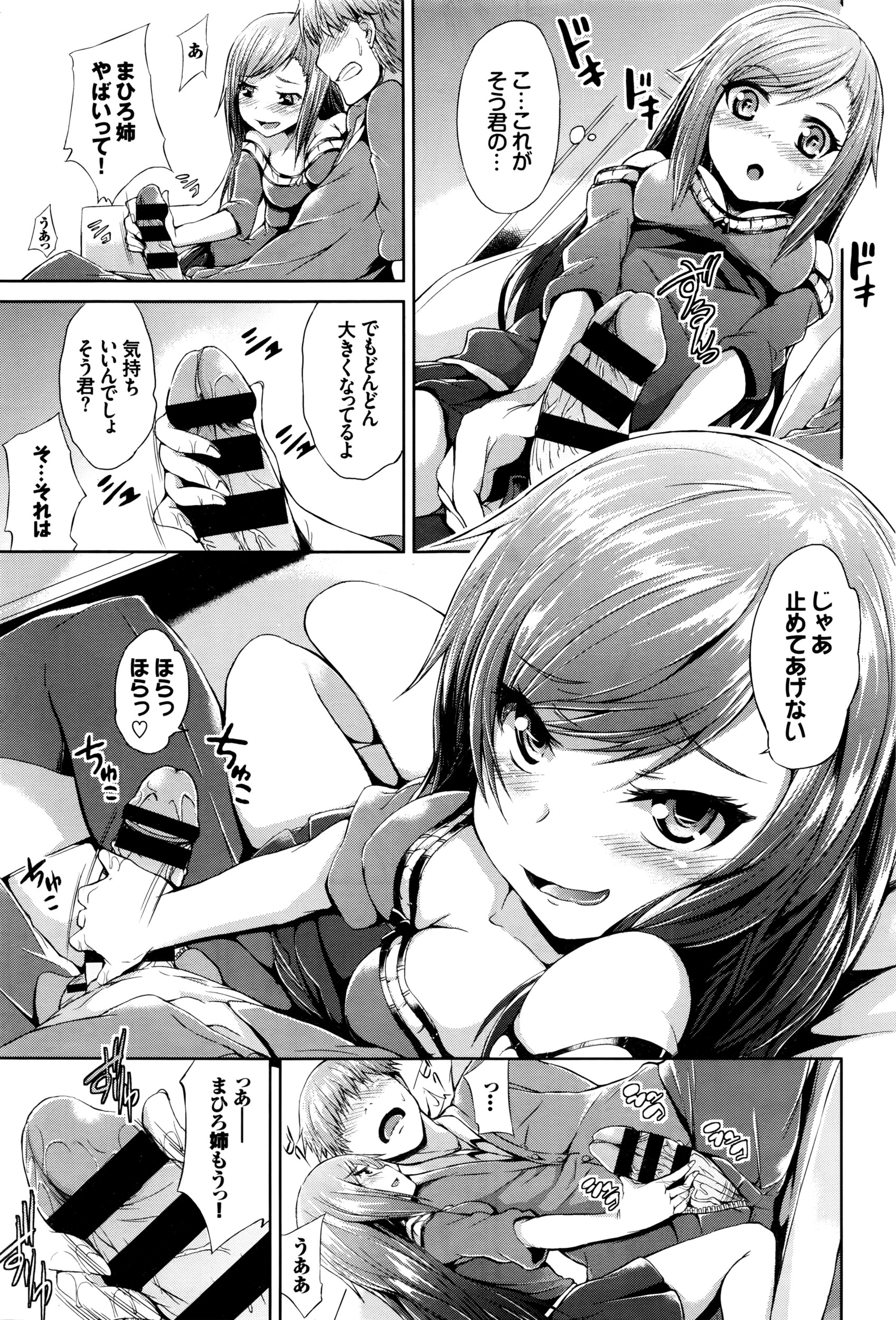 COMIC BAVEL 2016年5月号