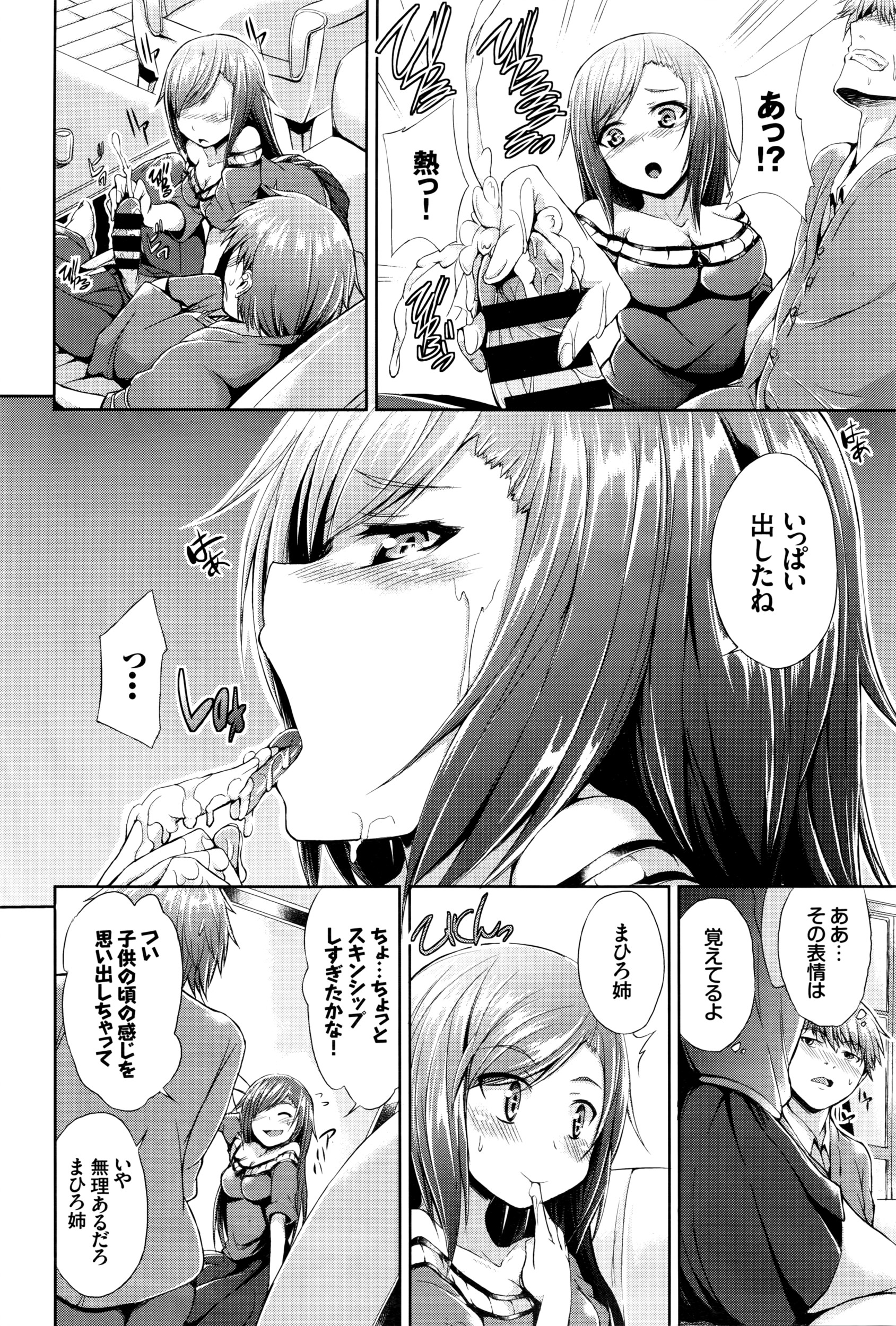 COMIC BAVEL 2016年5月号