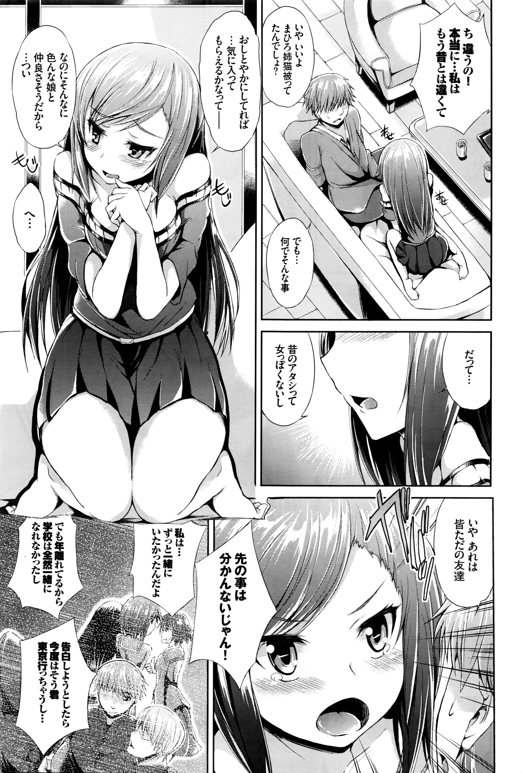 COMIC BAVEL 2016年5月号