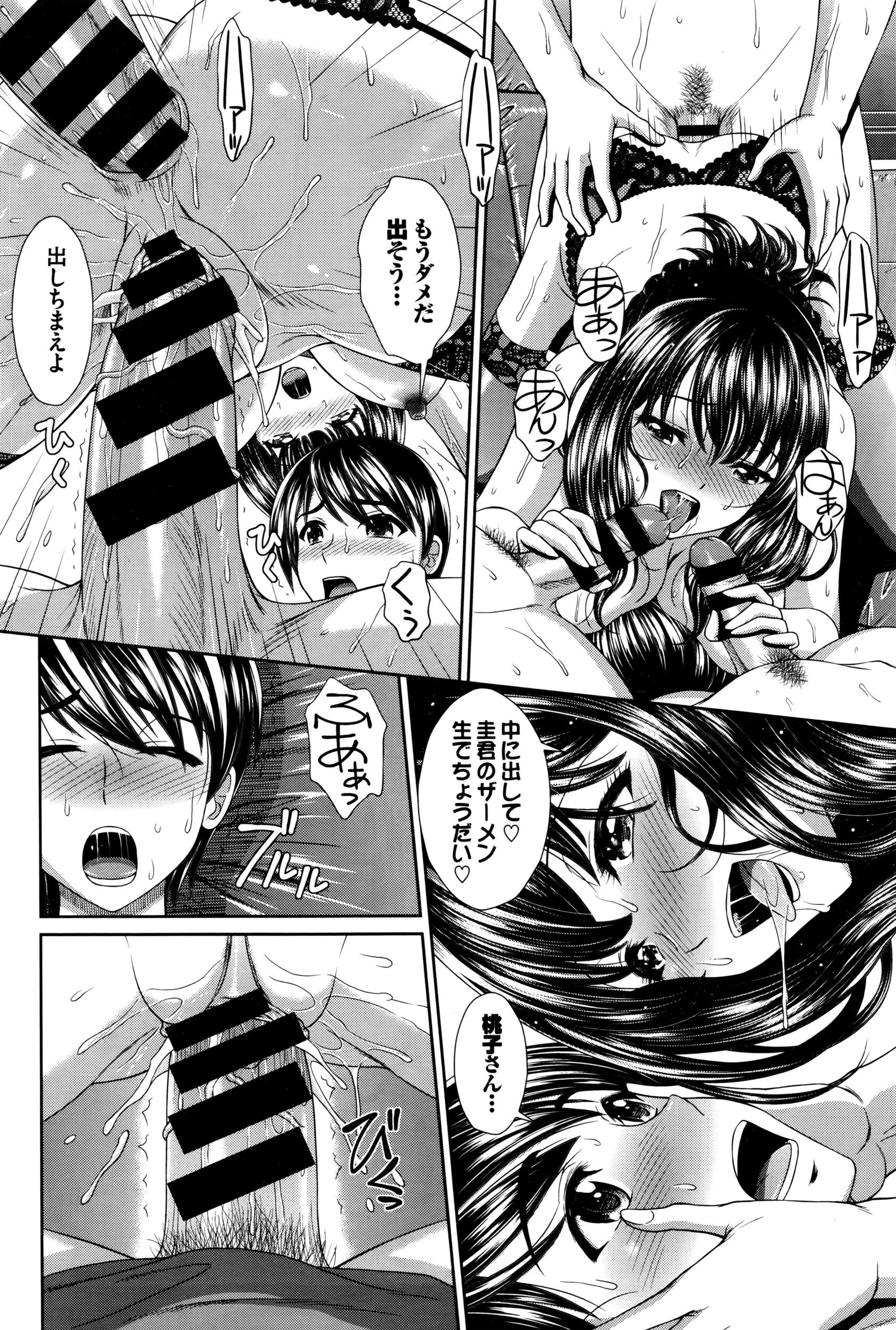 COMIC BAVEL 2016年5月号