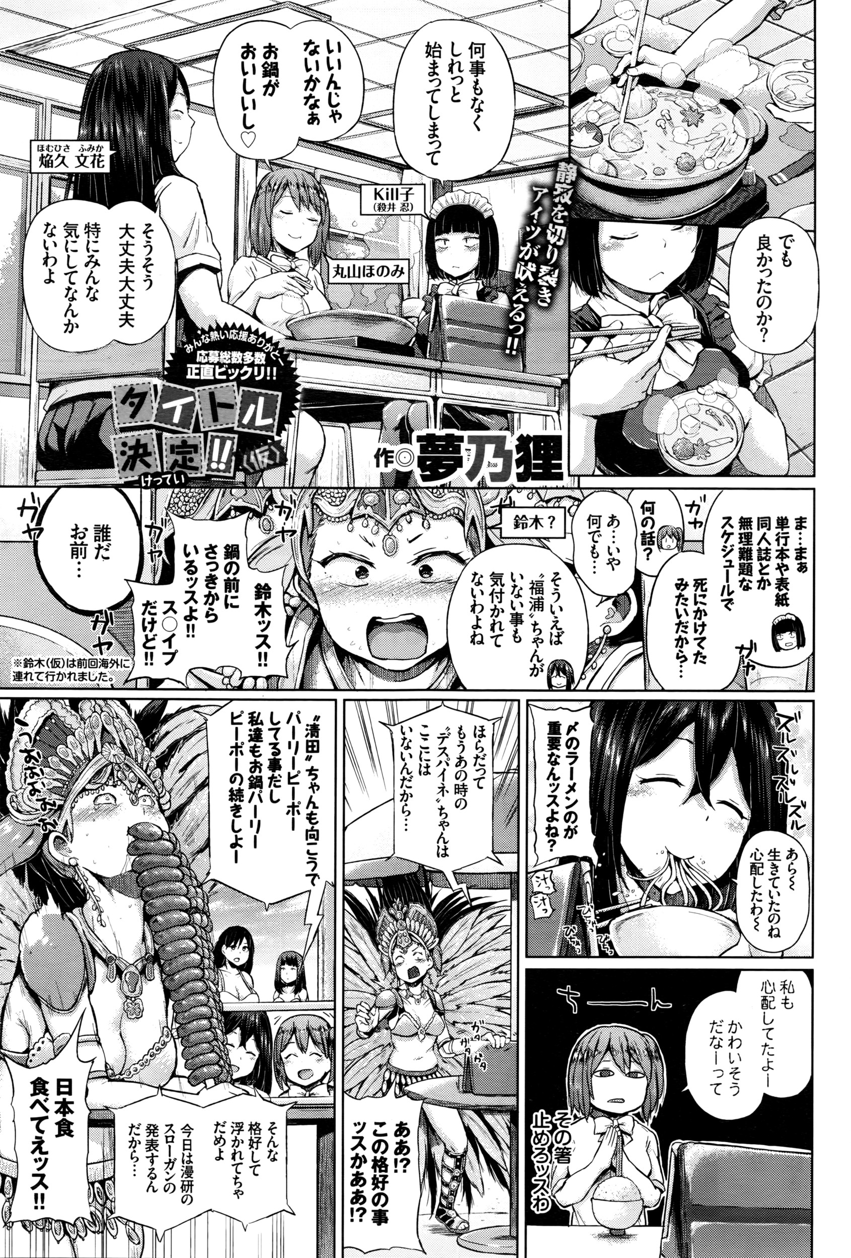 COMIC BAVEL 2016年5月号