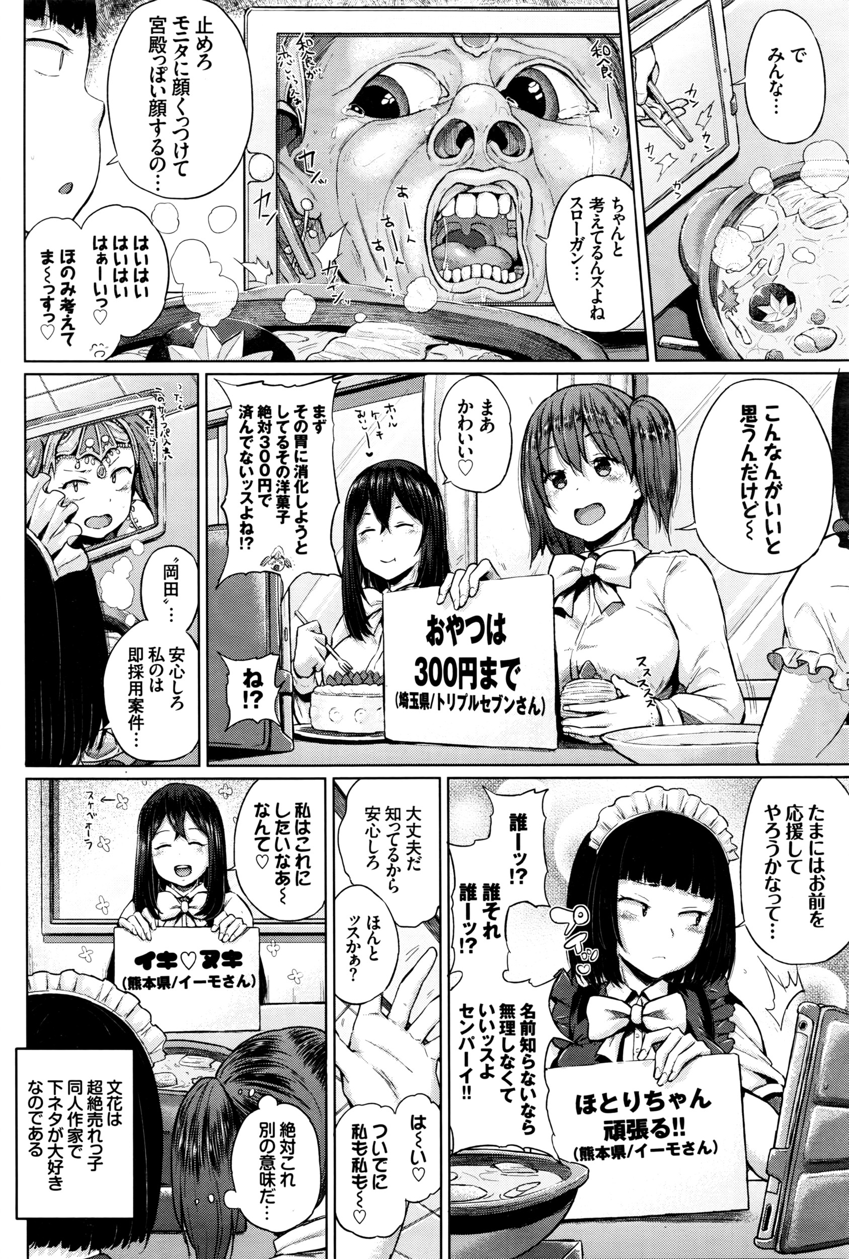 COMIC BAVEL 2016年5月号