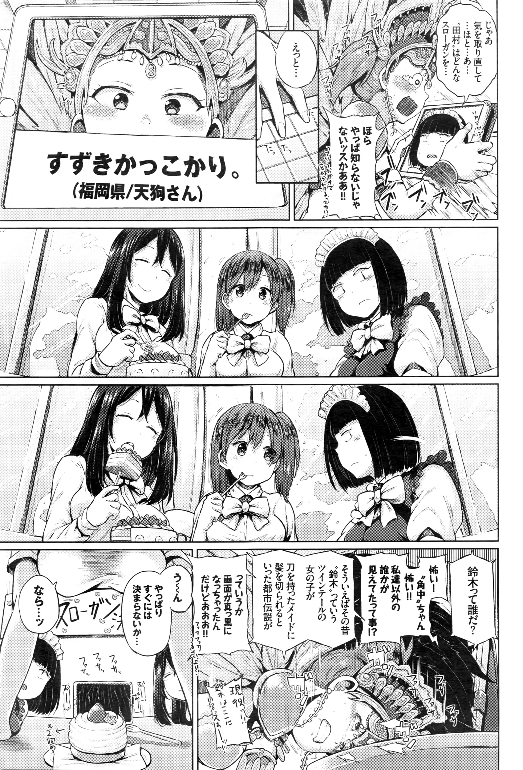 COMIC BAVEL 2016年5月号