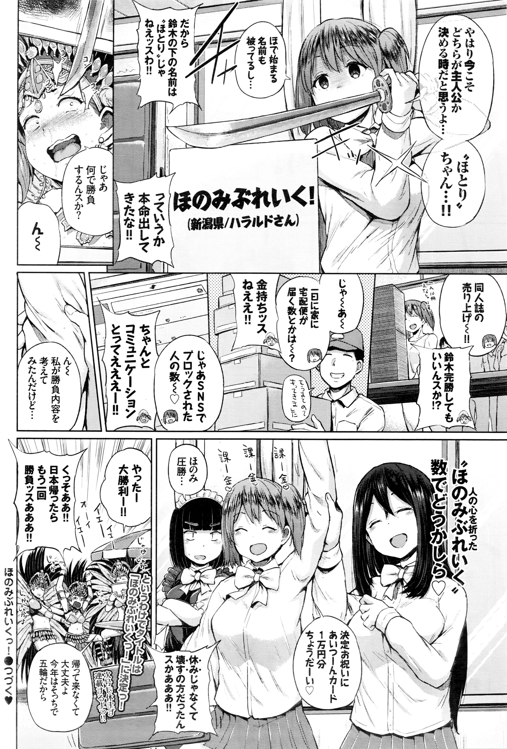 COMIC BAVEL 2016年5月号