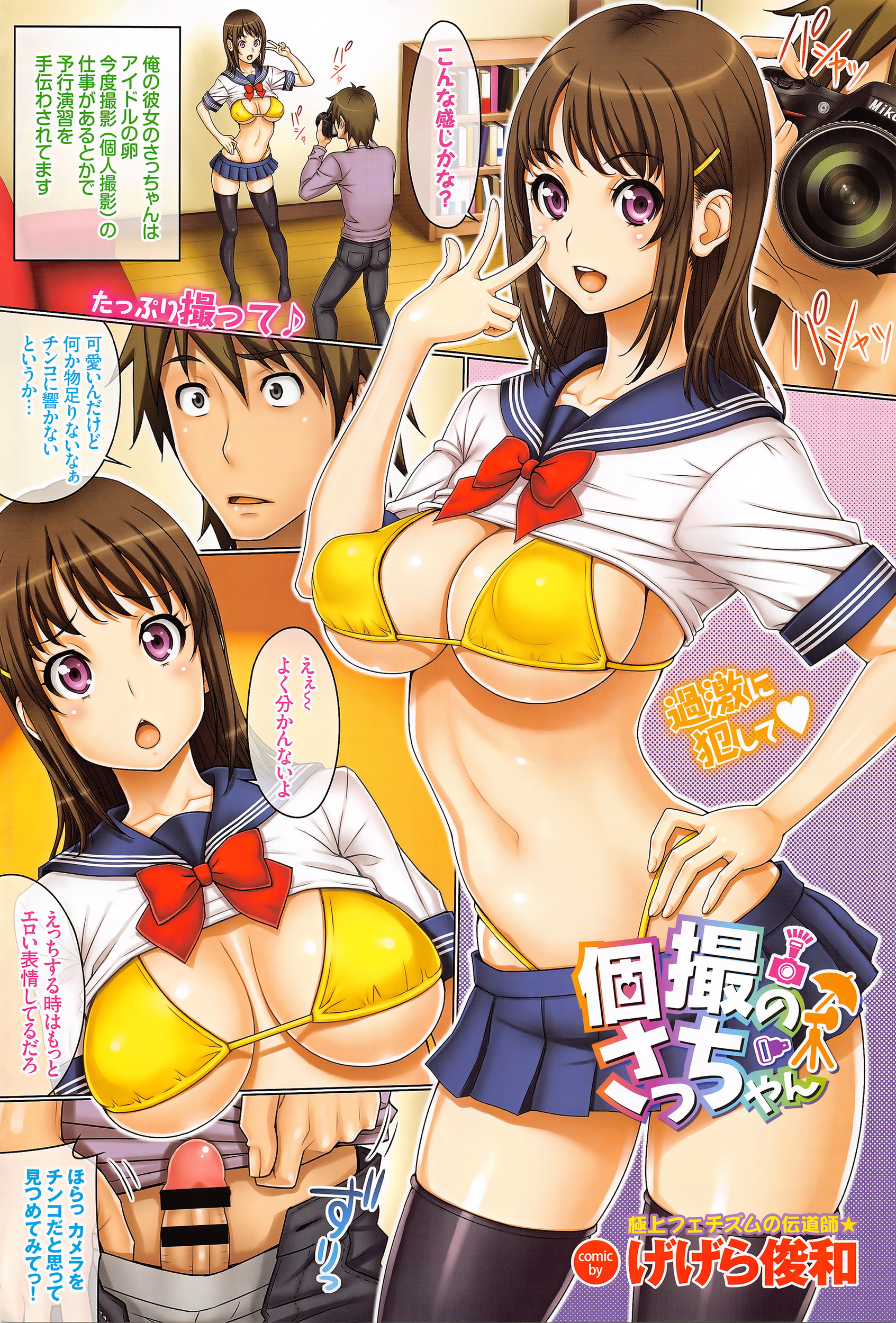 COMIC BAVEL 2016年5月号