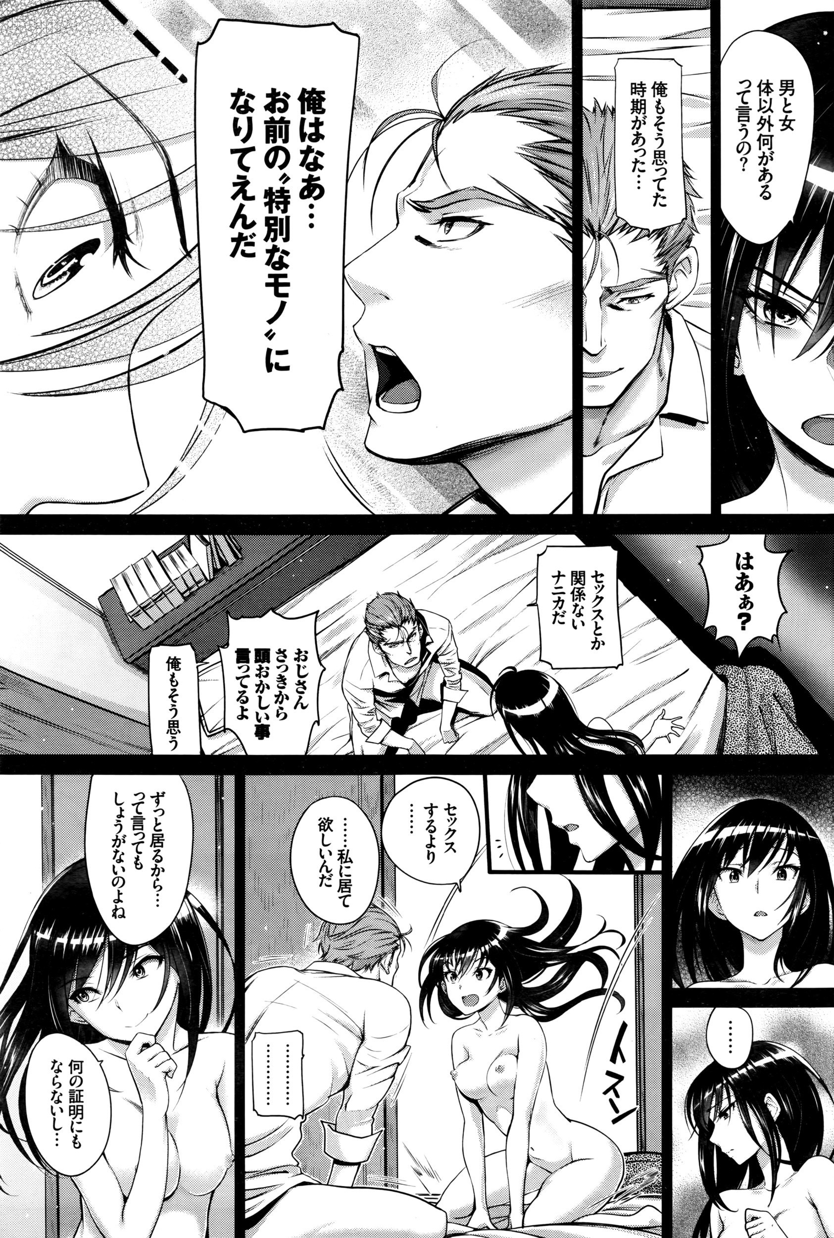 COMIC BAVEL 2016年5月号