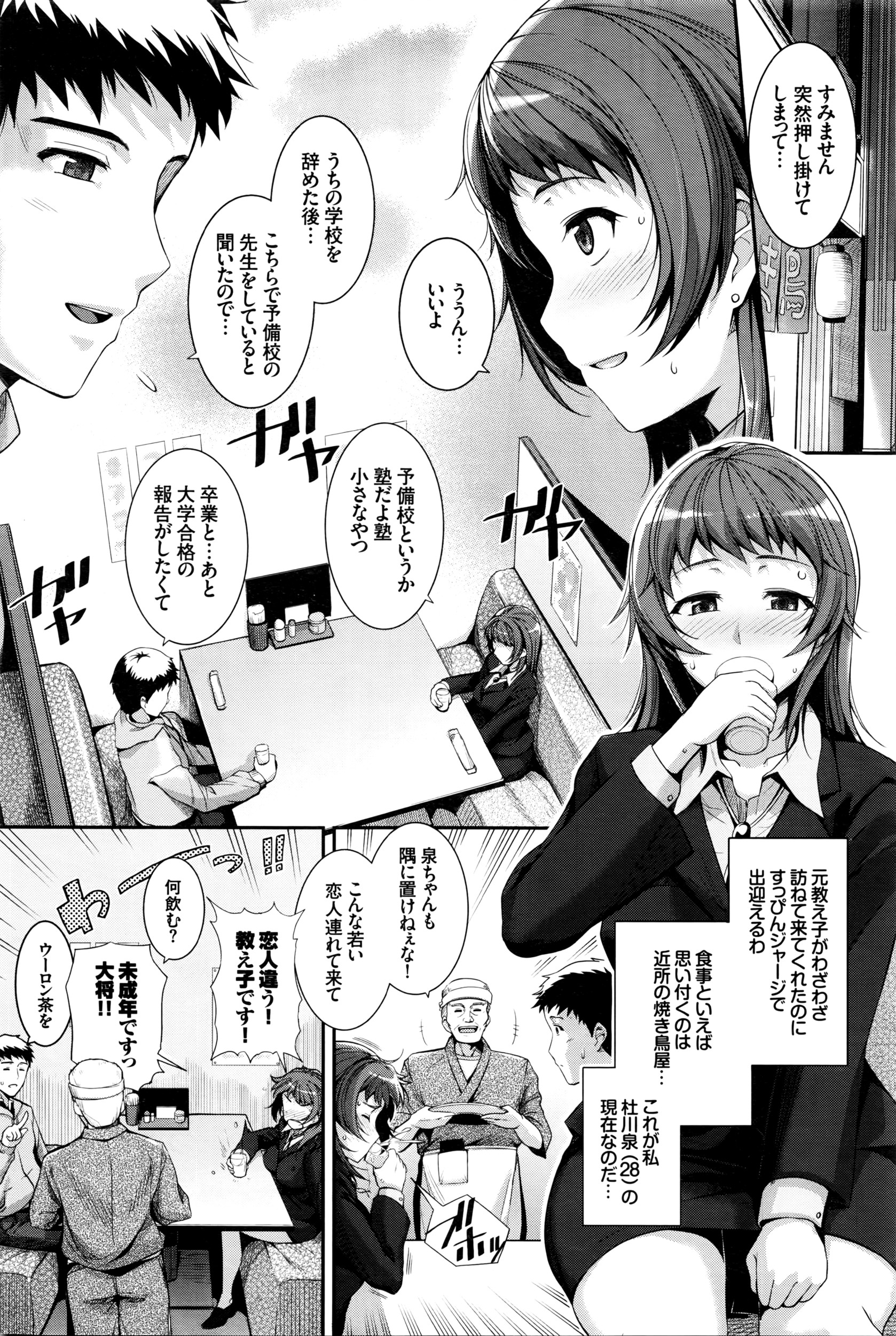 COMIC BAVEL 2016年5月号