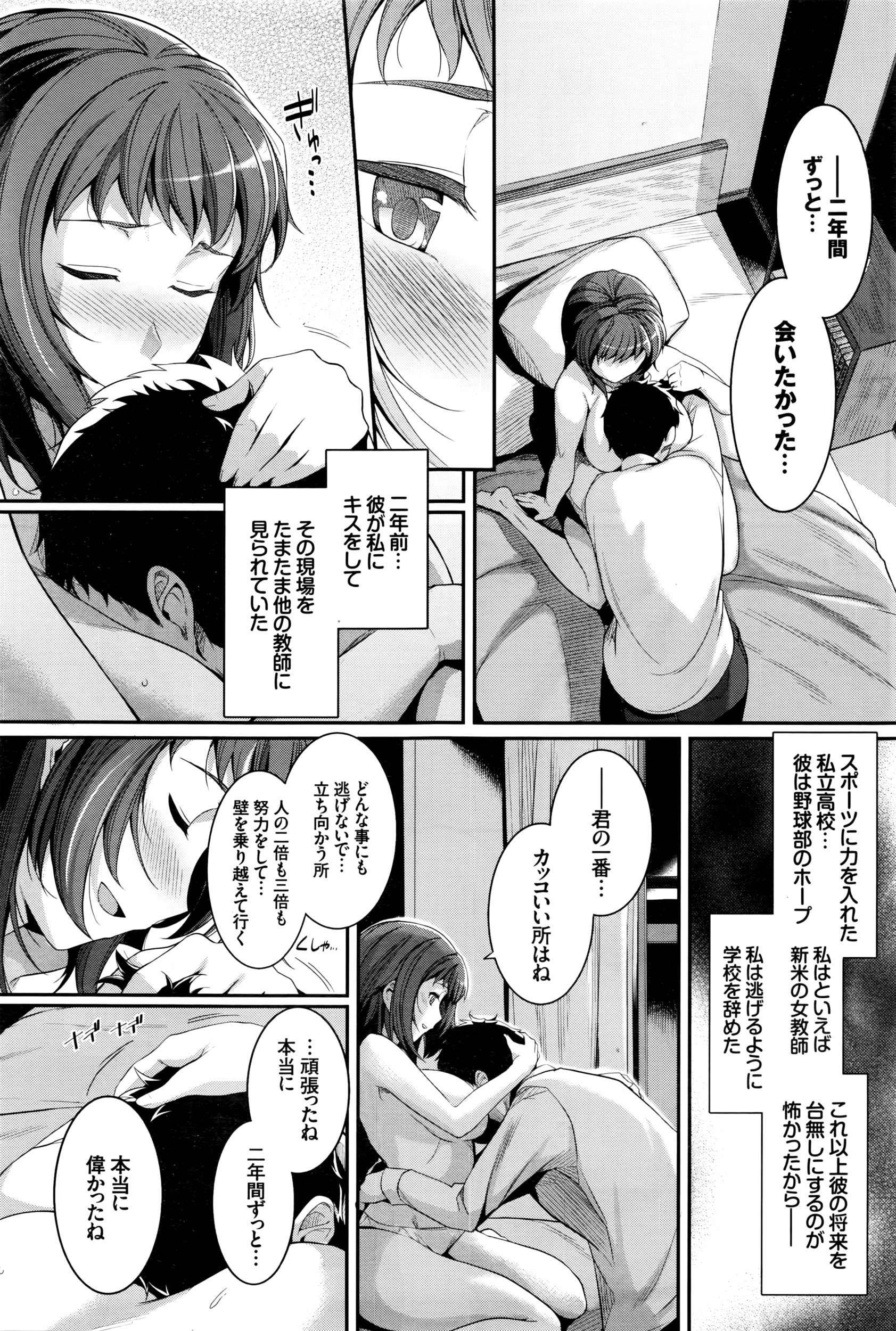 COMIC BAVEL 2016年5月号