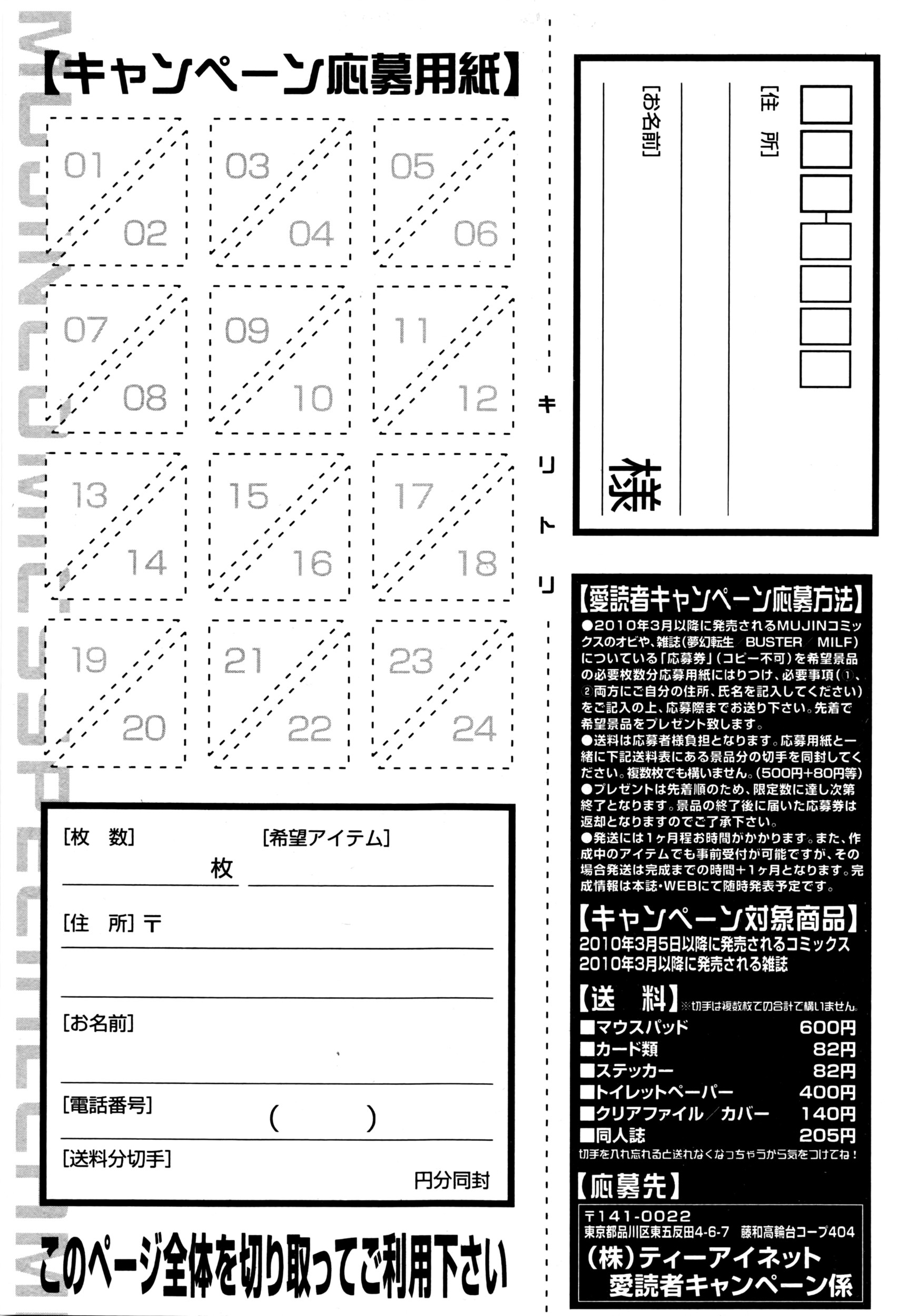 BUSTER COMIC 2016年5月号