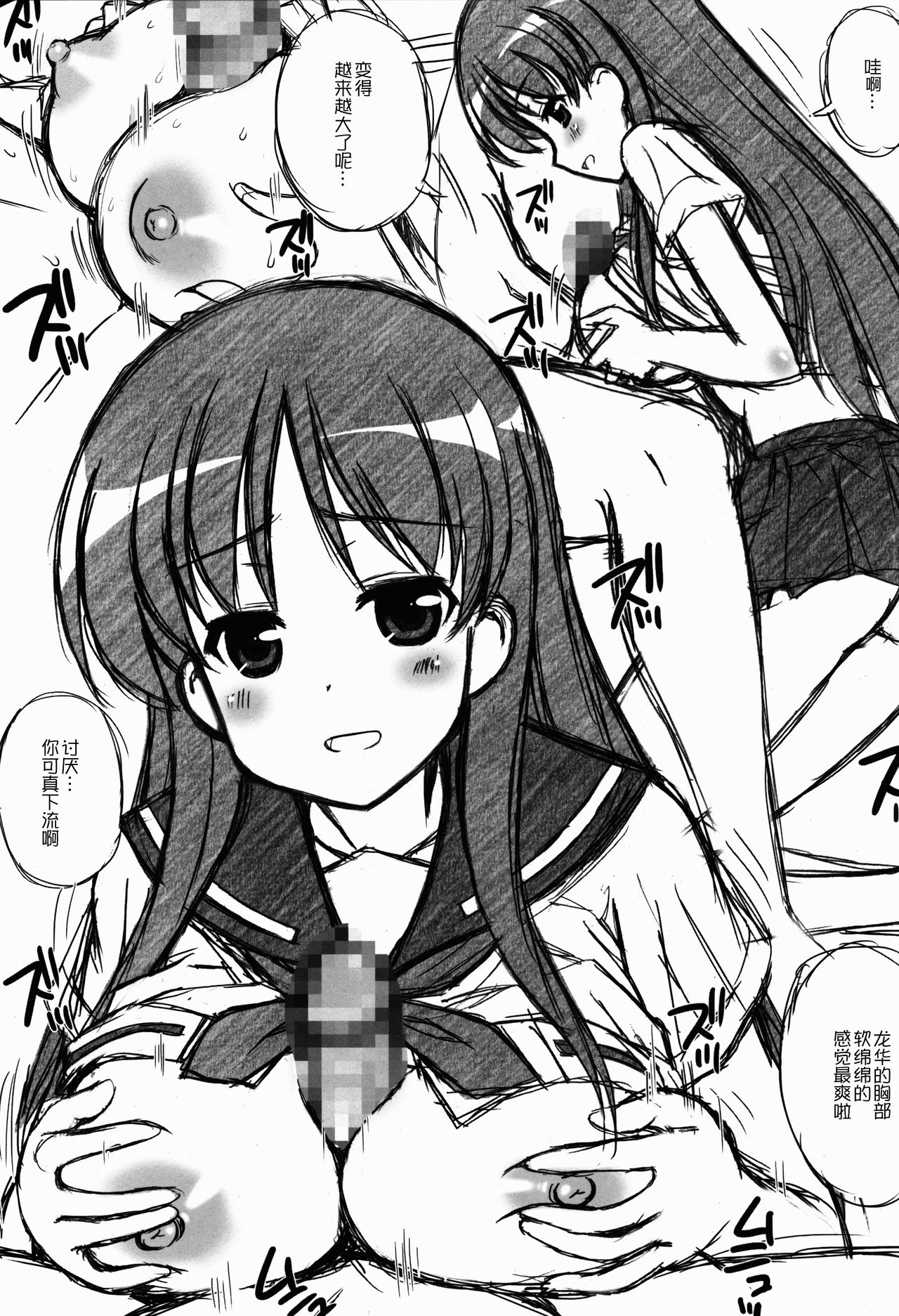 (りんしゃんかいほー! 9) [鴨川屋 (鴨川たぬき)] 怜に怒られても知らへんで (咲 -Saki-) [中国翻訳]