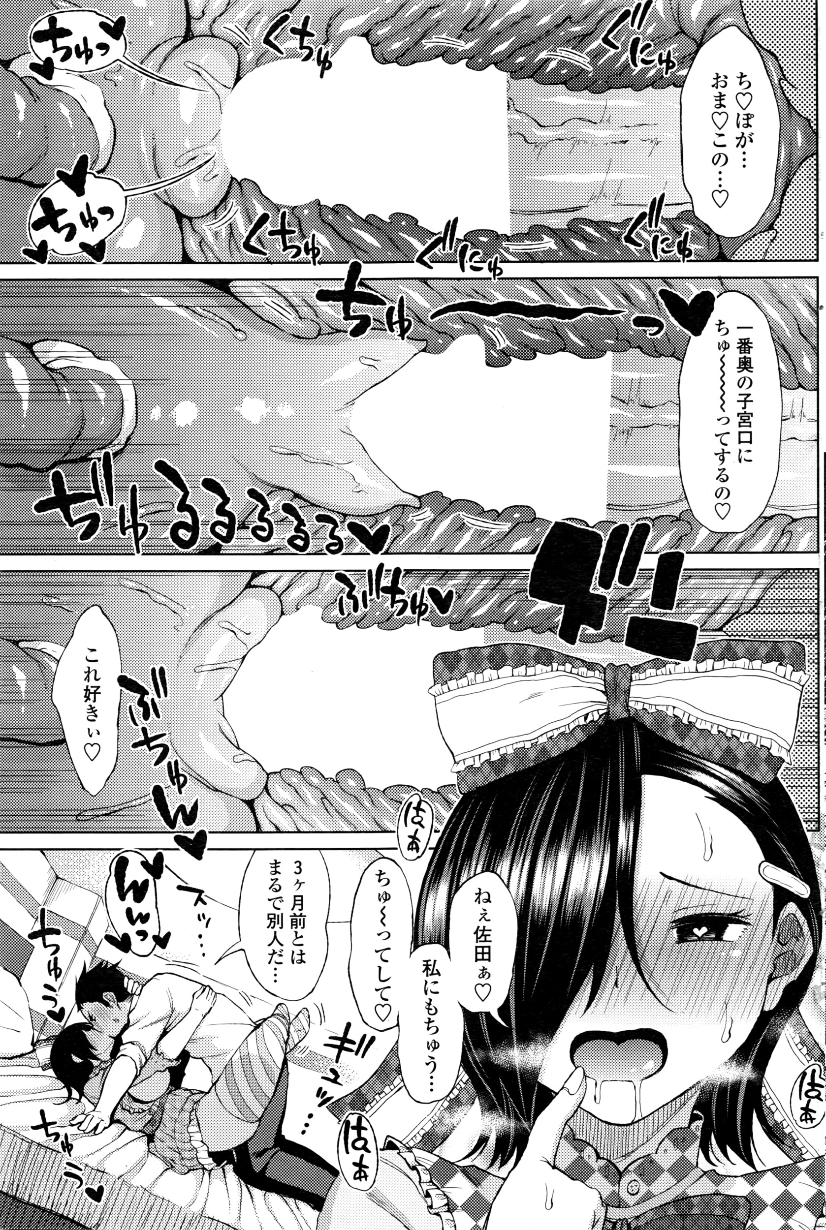 COMIC ペンギンセレブ 2016年5月号