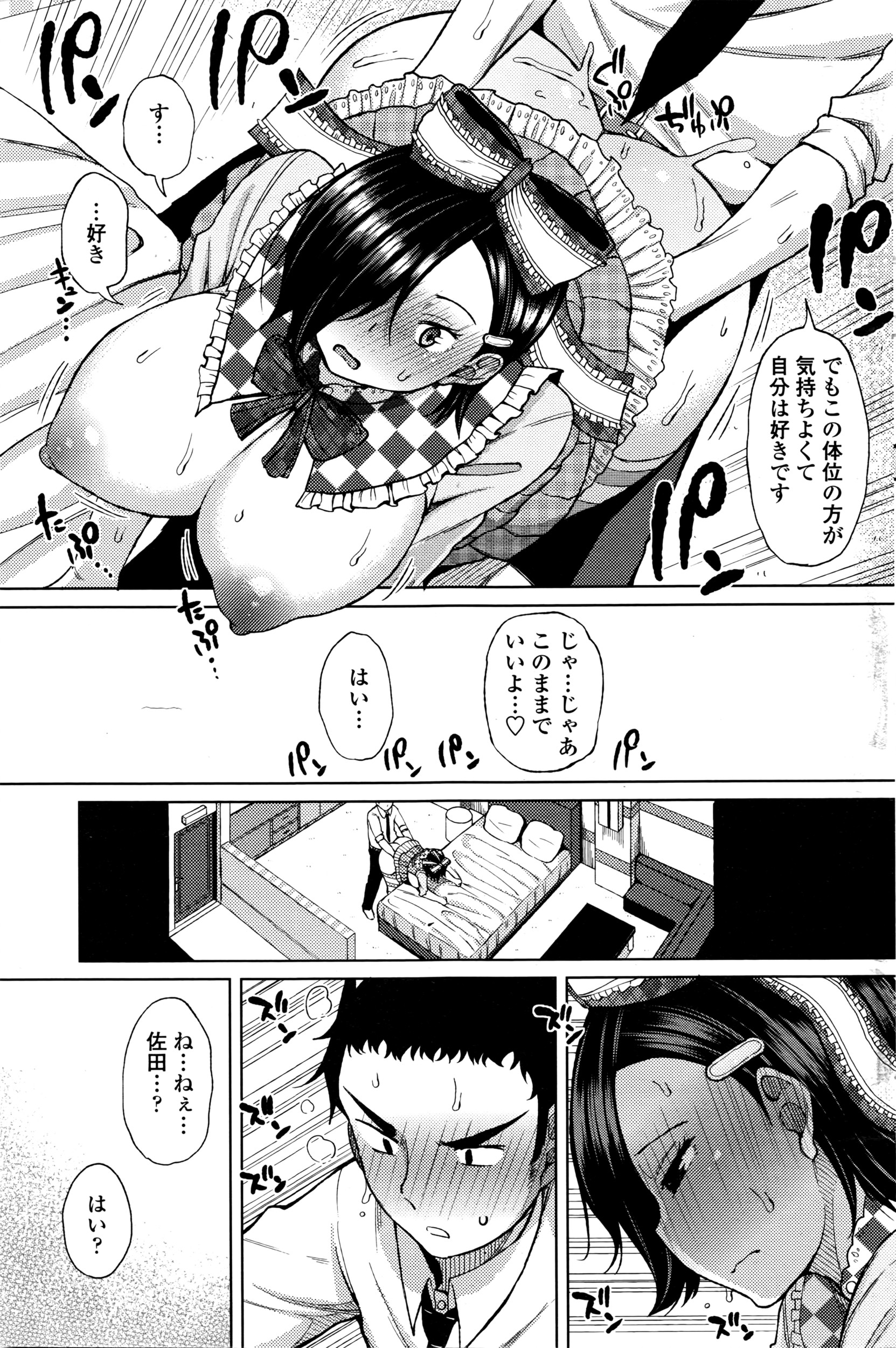 COMIC ペンギンセレブ 2016年5月号