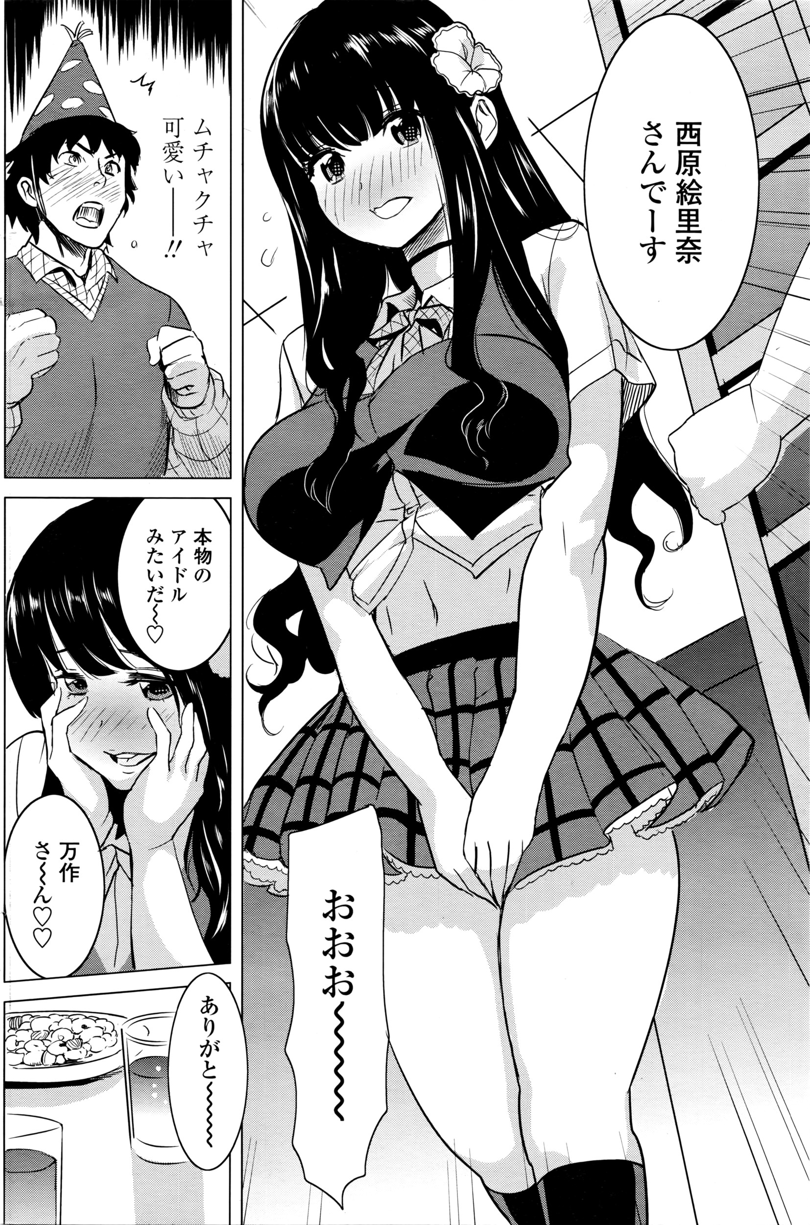 COMIC ペンギンセレブ 2016年5月号