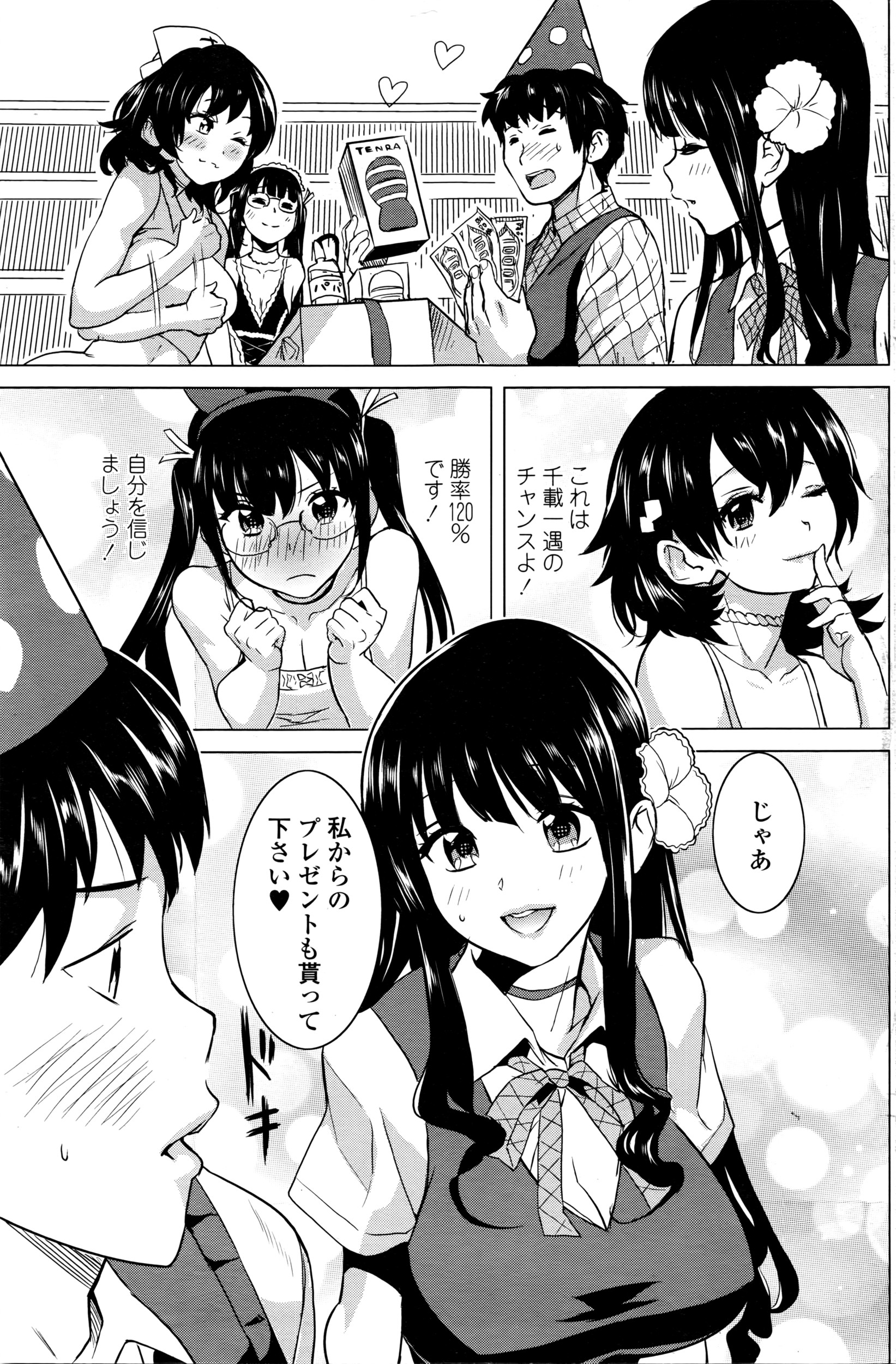 COMIC ペンギンセレブ 2016年5月号