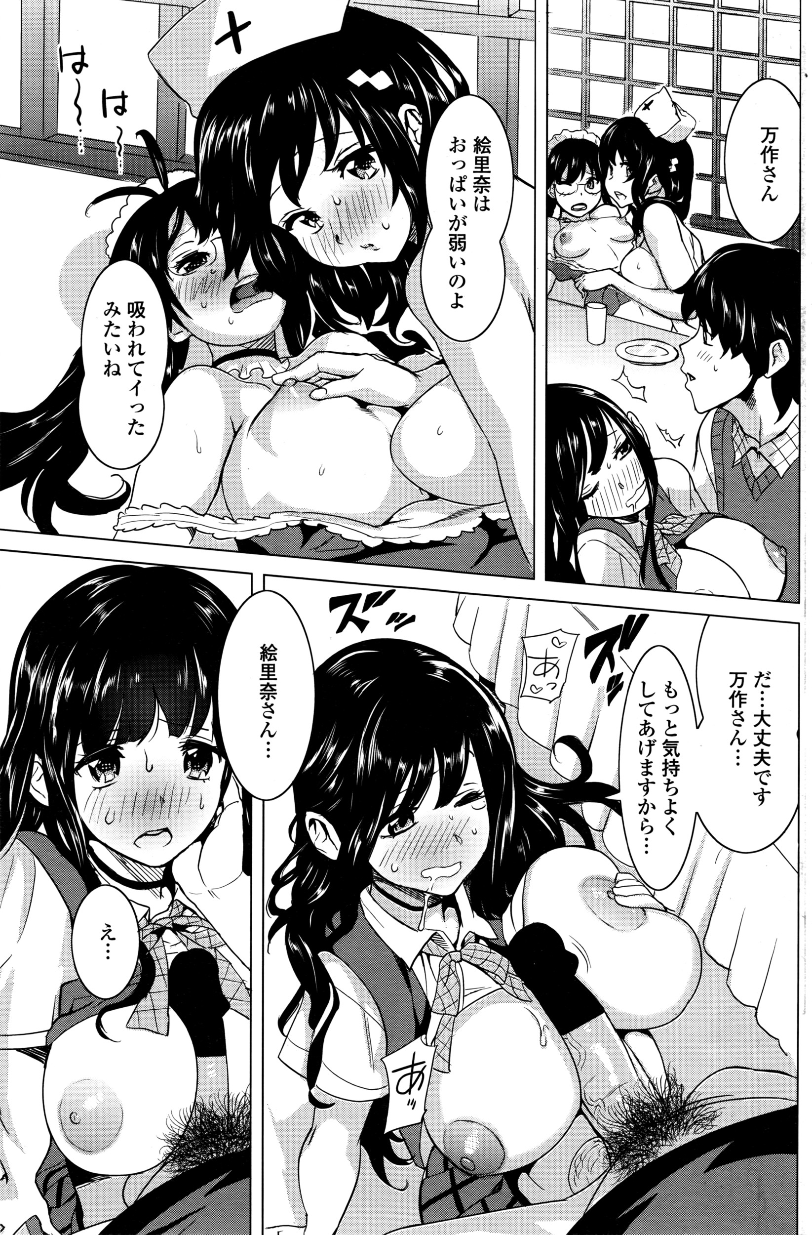 COMIC ペンギンセレブ 2016年5月号