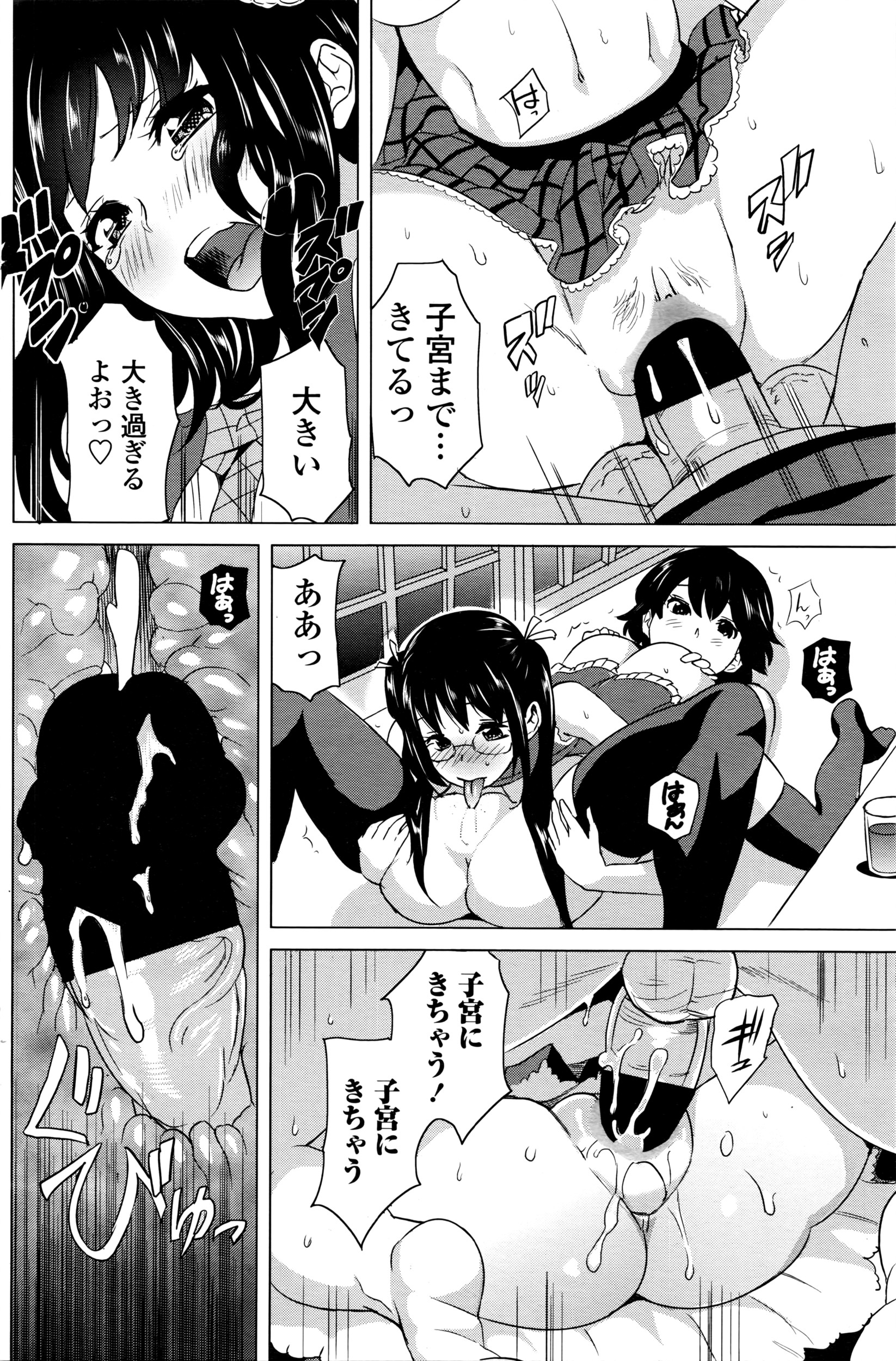 COMIC ペンギンセレブ 2016年5月号