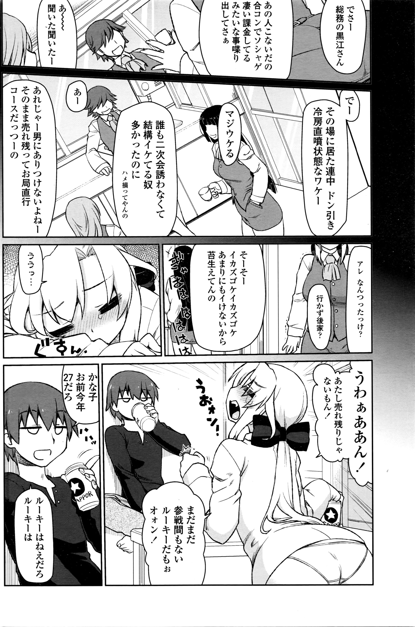 COMIC ペンギンセレブ 2016年5月号