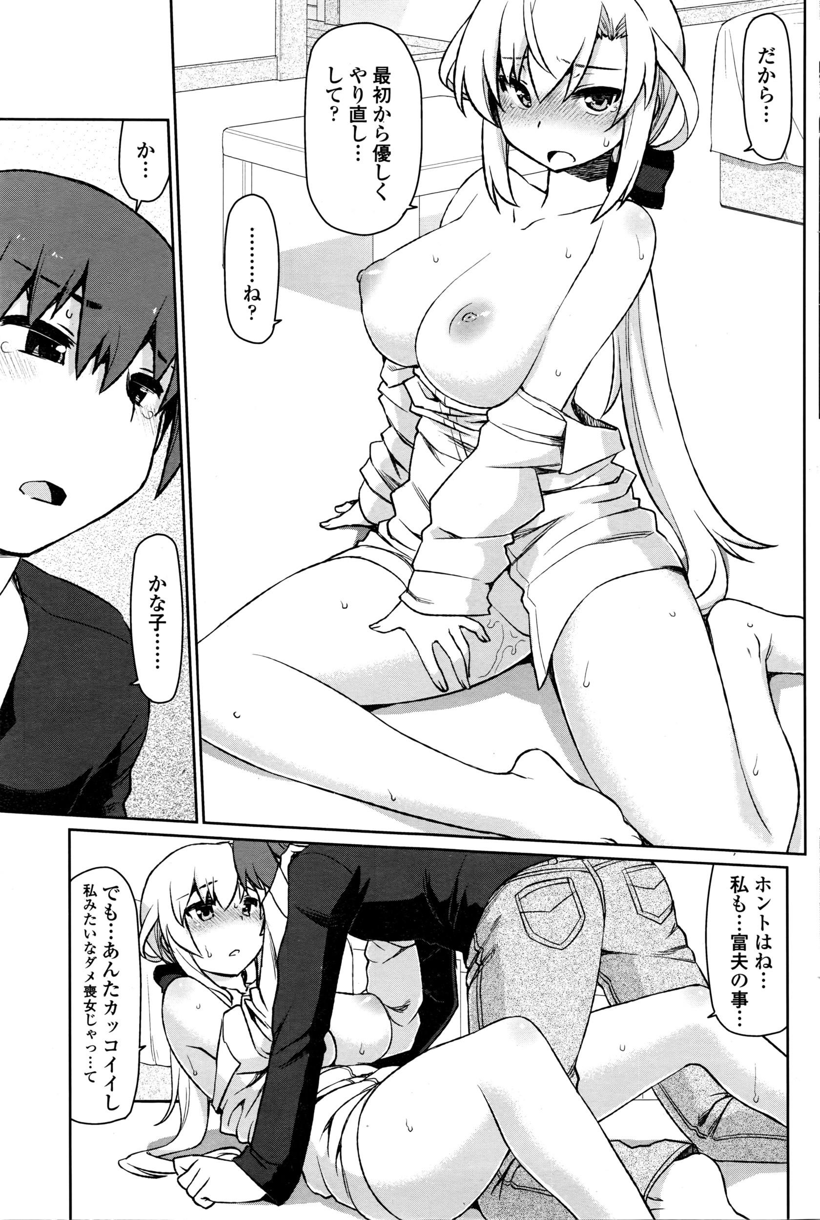 COMIC ペンギンセレブ 2016年5月号