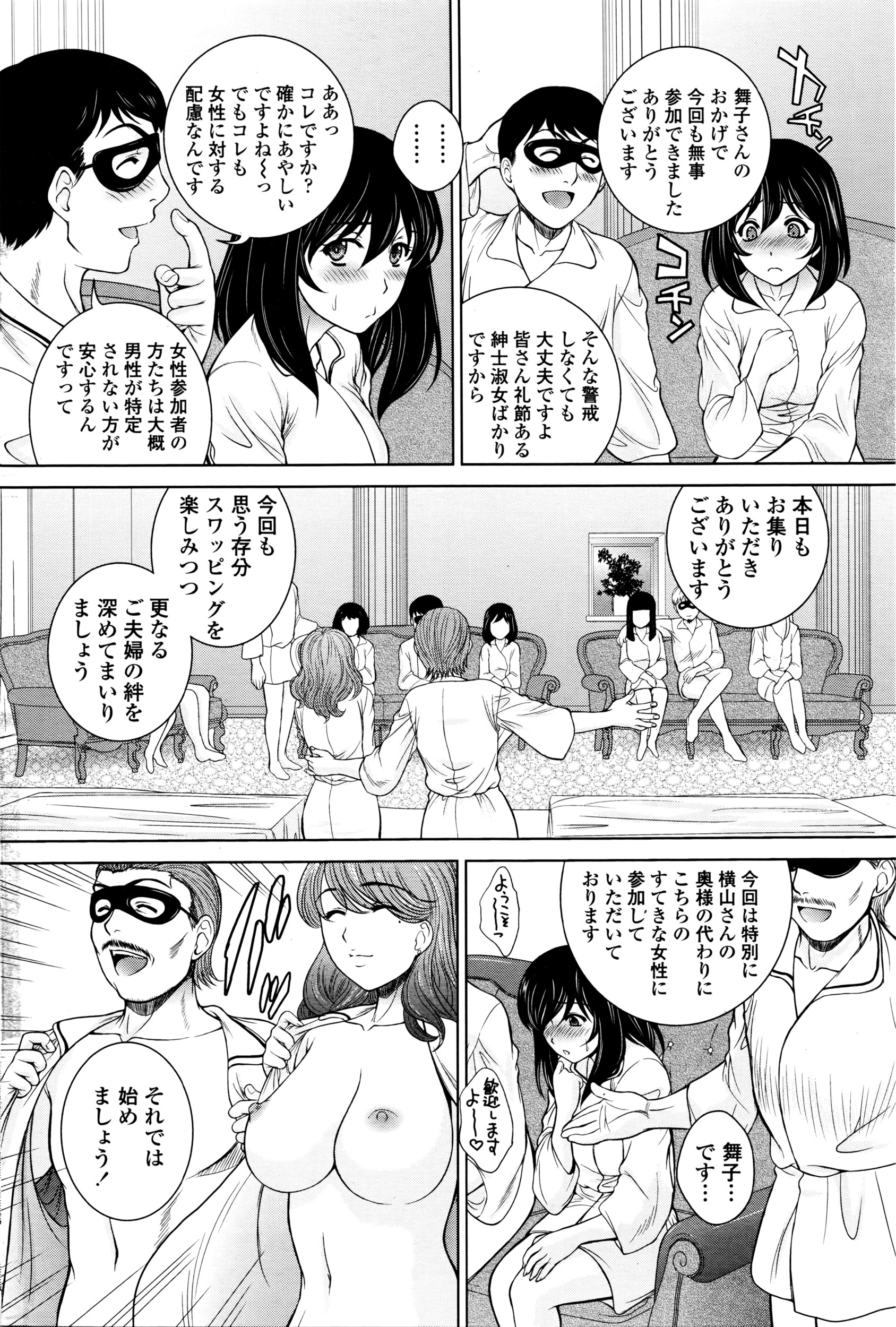 COMIC ペンギンセレブ 2016年5月号