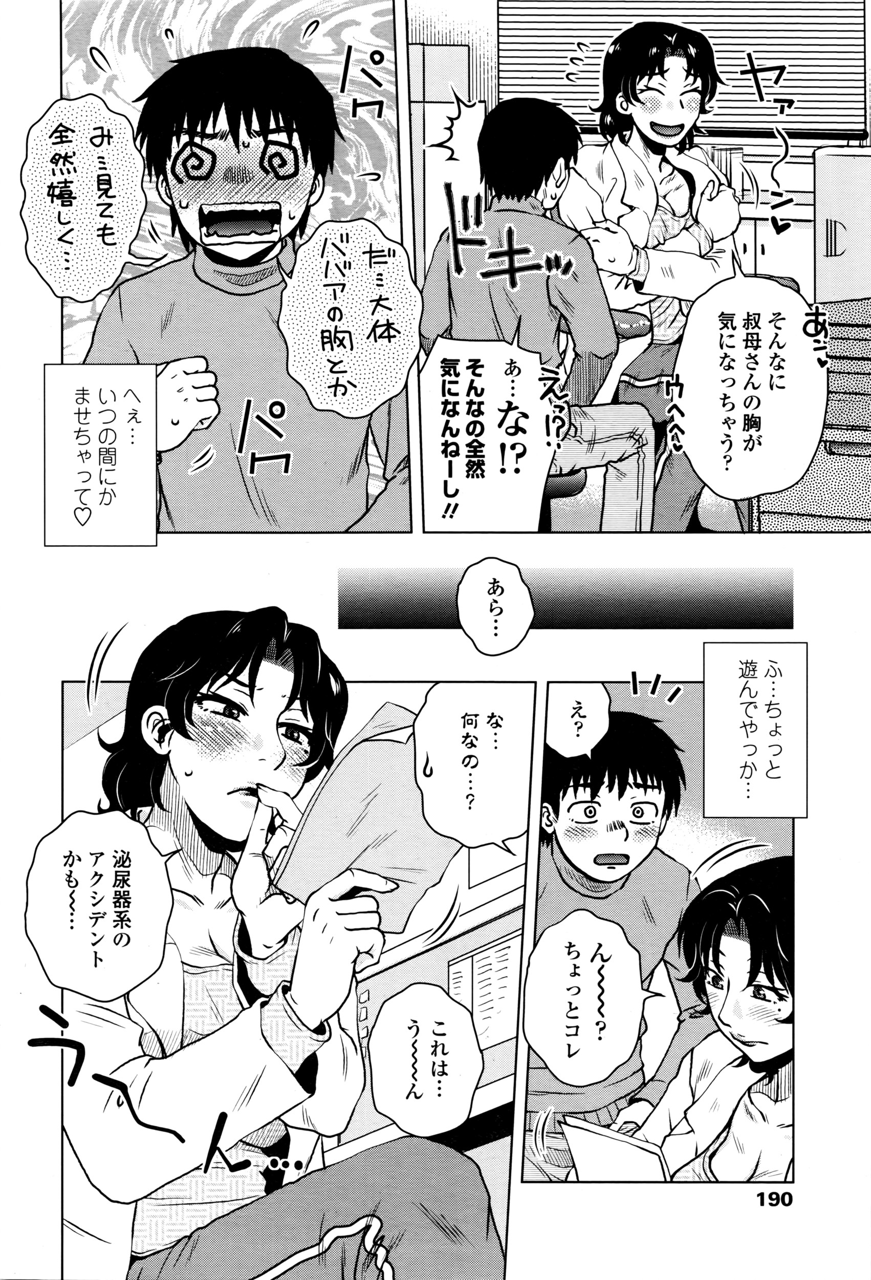 COMIC ペンギンセレブ 2016年5月号