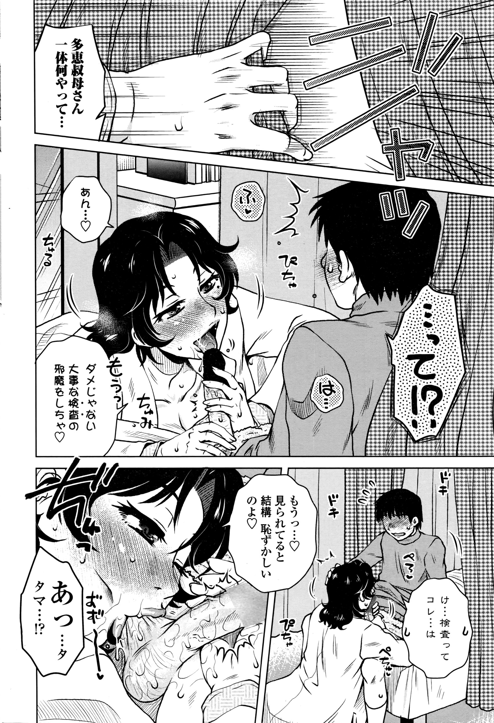 COMIC ペンギンセレブ 2016年5月号