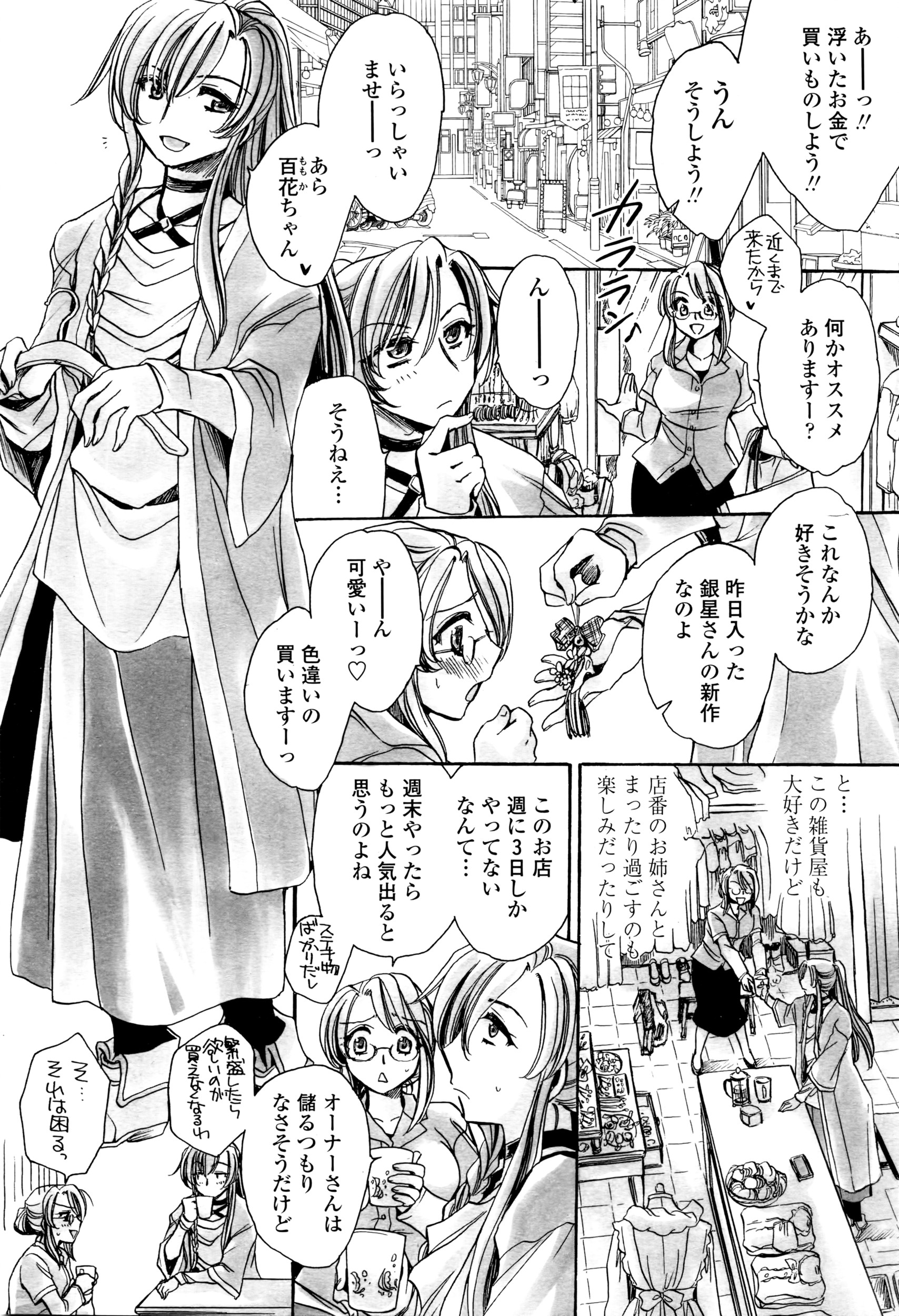 COMIC ペンギンセレブ 2016年5月号