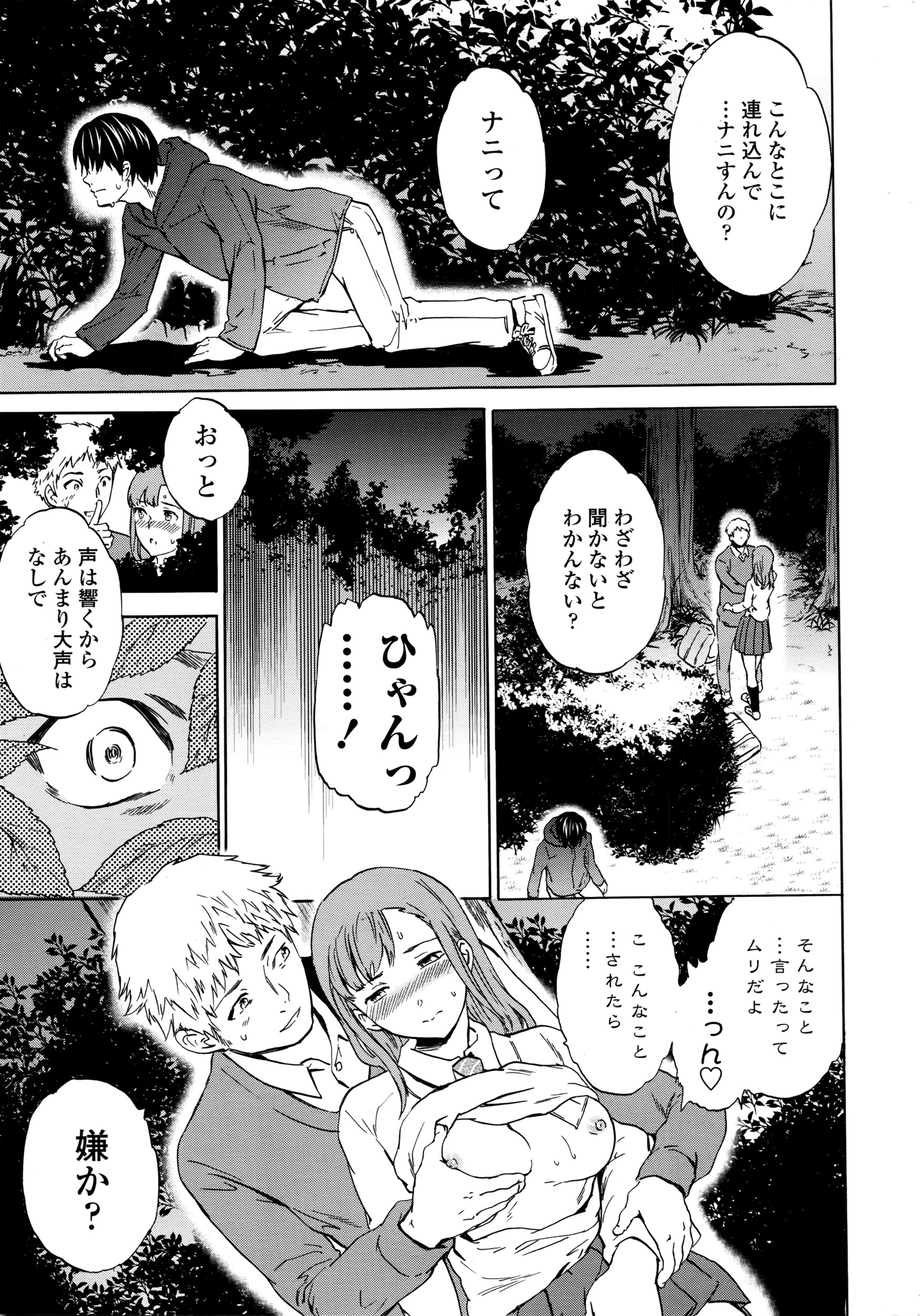 COMIC ペンギンセレブ 2016年5月号