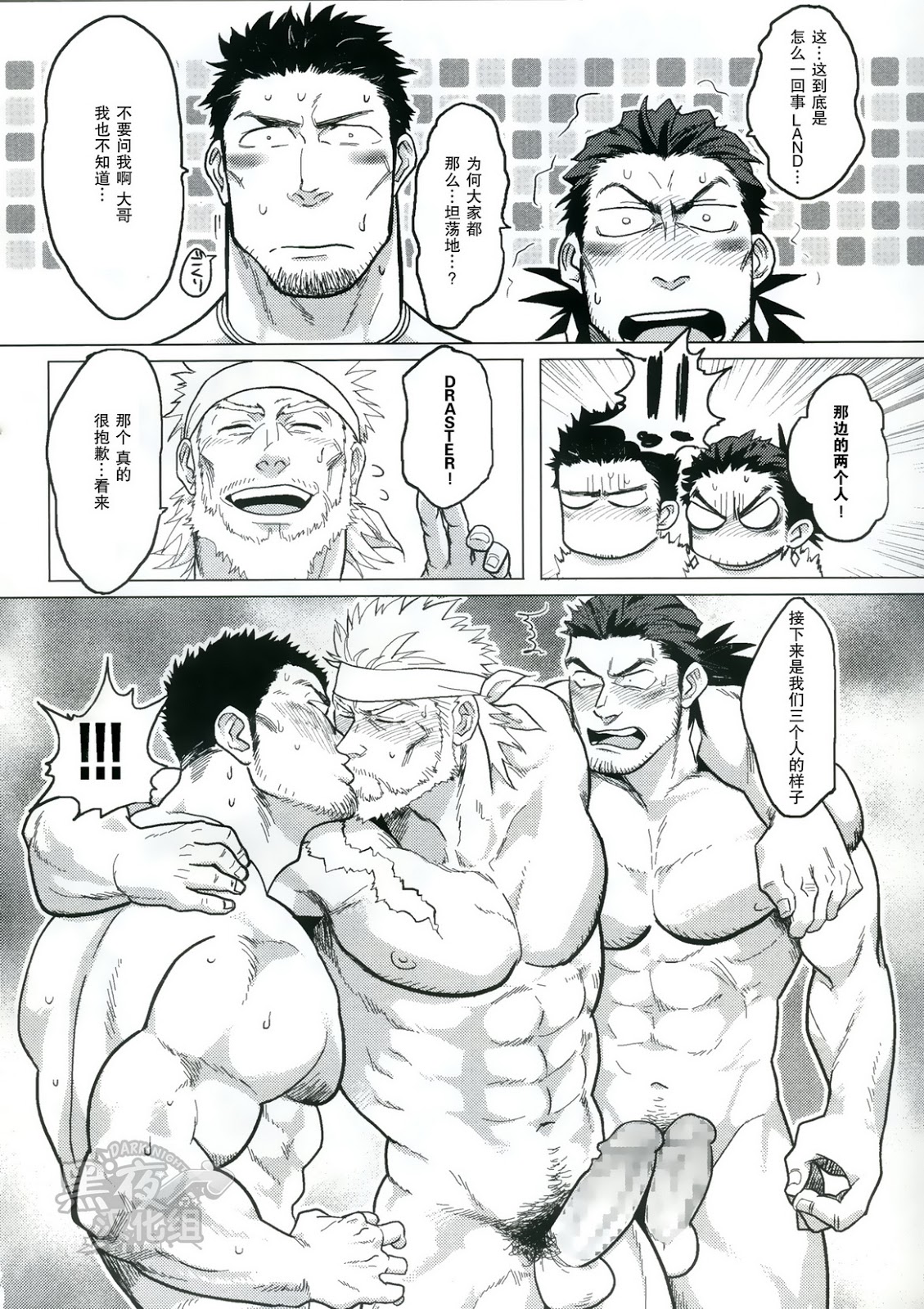 【焼きそばおもり】PARADISOII