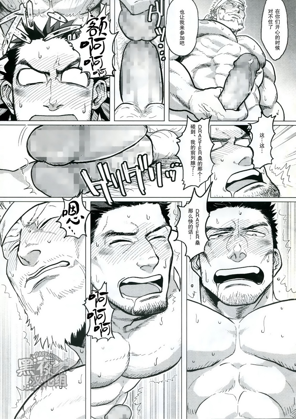 【焼きそばおもり】PARADISOII