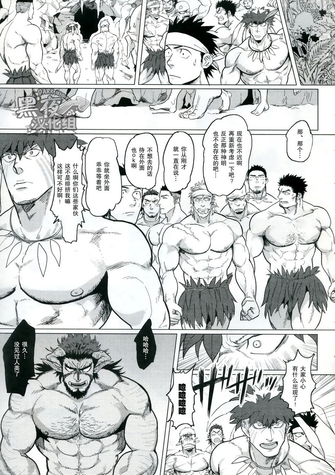 【焼きそばおもり】PARADISOII