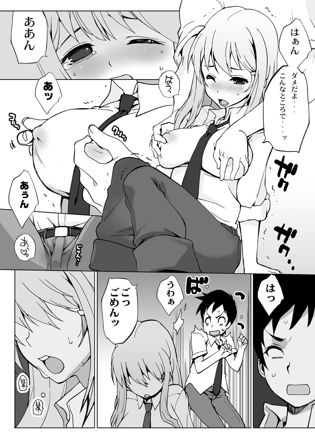 [高雄右京] 俺以外みんな女体化してしまった世界。～お前ら全員ビッチかよ!～