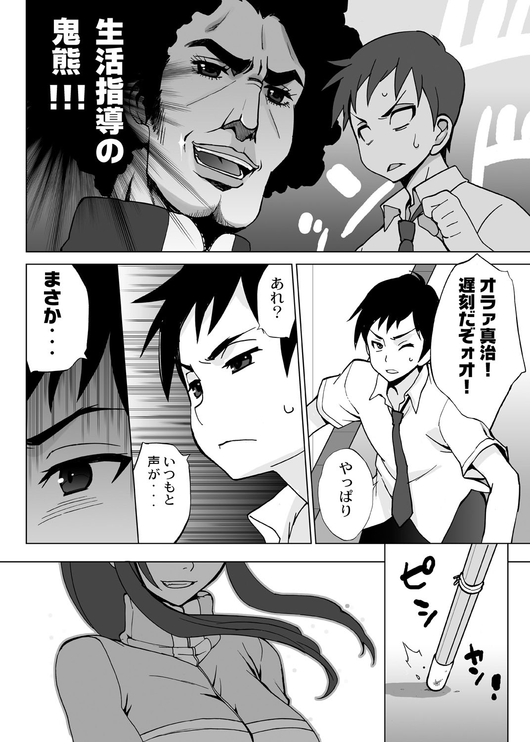 [高雄右京] 俺以外みんな女体化してしまった世界。～お前ら全員ビッチかよ!～