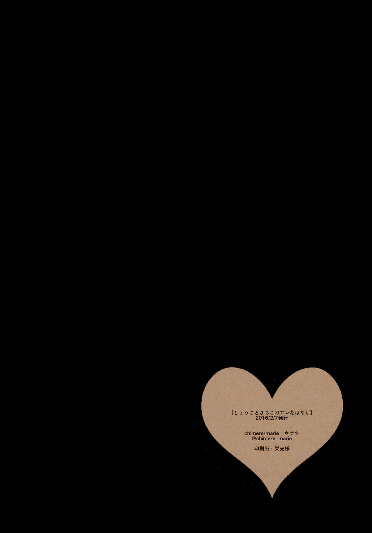 (シンデレラ☆ステージ4STEP) [chimere/marie (ウゲツ)] しょうことさちこのアレなまとめ (アイドルマスター シンデレラガールズ) [英訳]