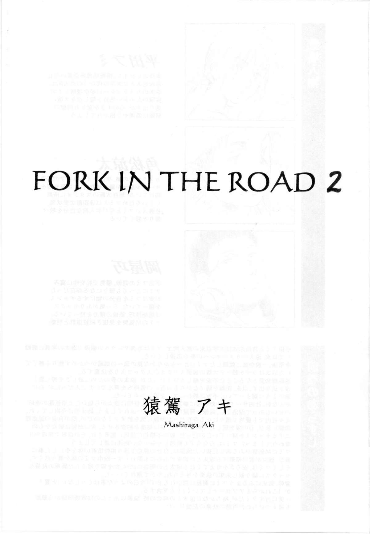 (C82) [ましら堂 (猿駕アキ)] FORK IN THE ROAD 2 [英訳]