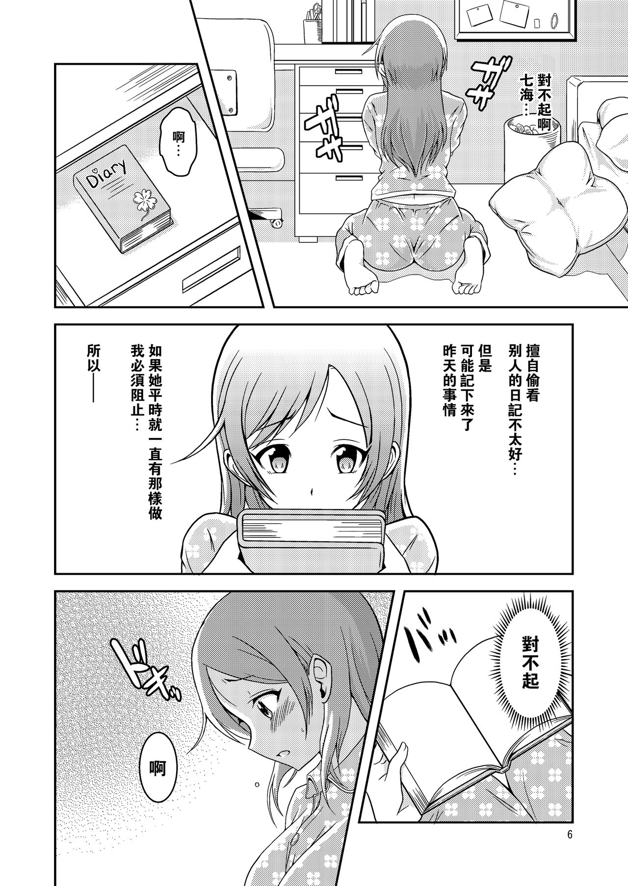 [そらむね (柚子ラムネ)] へんたい露出姉妹 [中国翻訳] [DL版]