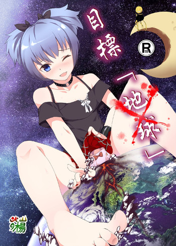 ターゲットXターゲット（日本語/繁體中文）