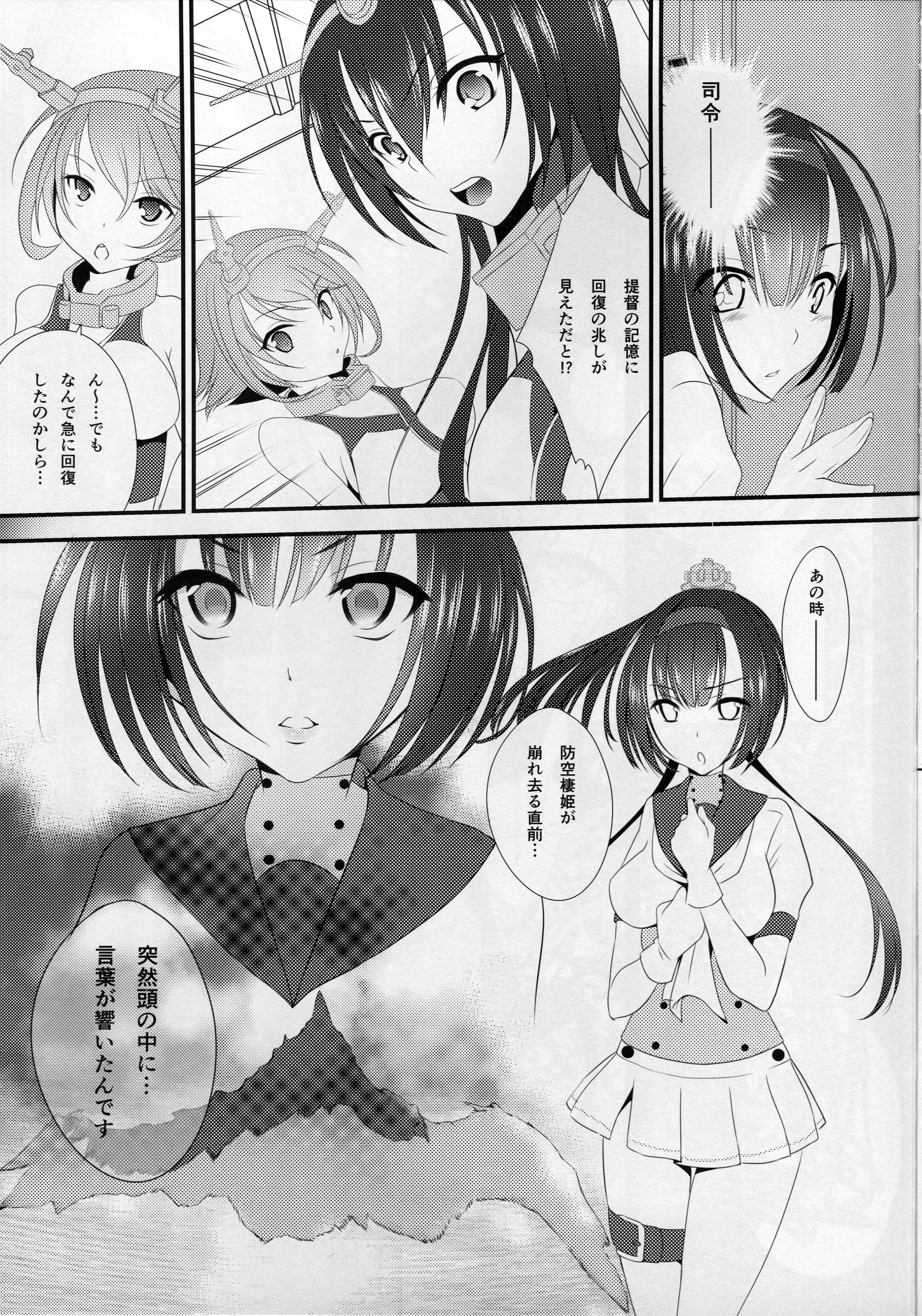 (C89) [イノセントルーシー (咲楽ぴの、零龍)] 月夜の本EP2～秋月型と夜戦するだけの本～ (艦隊これくしょん -艦これ-)