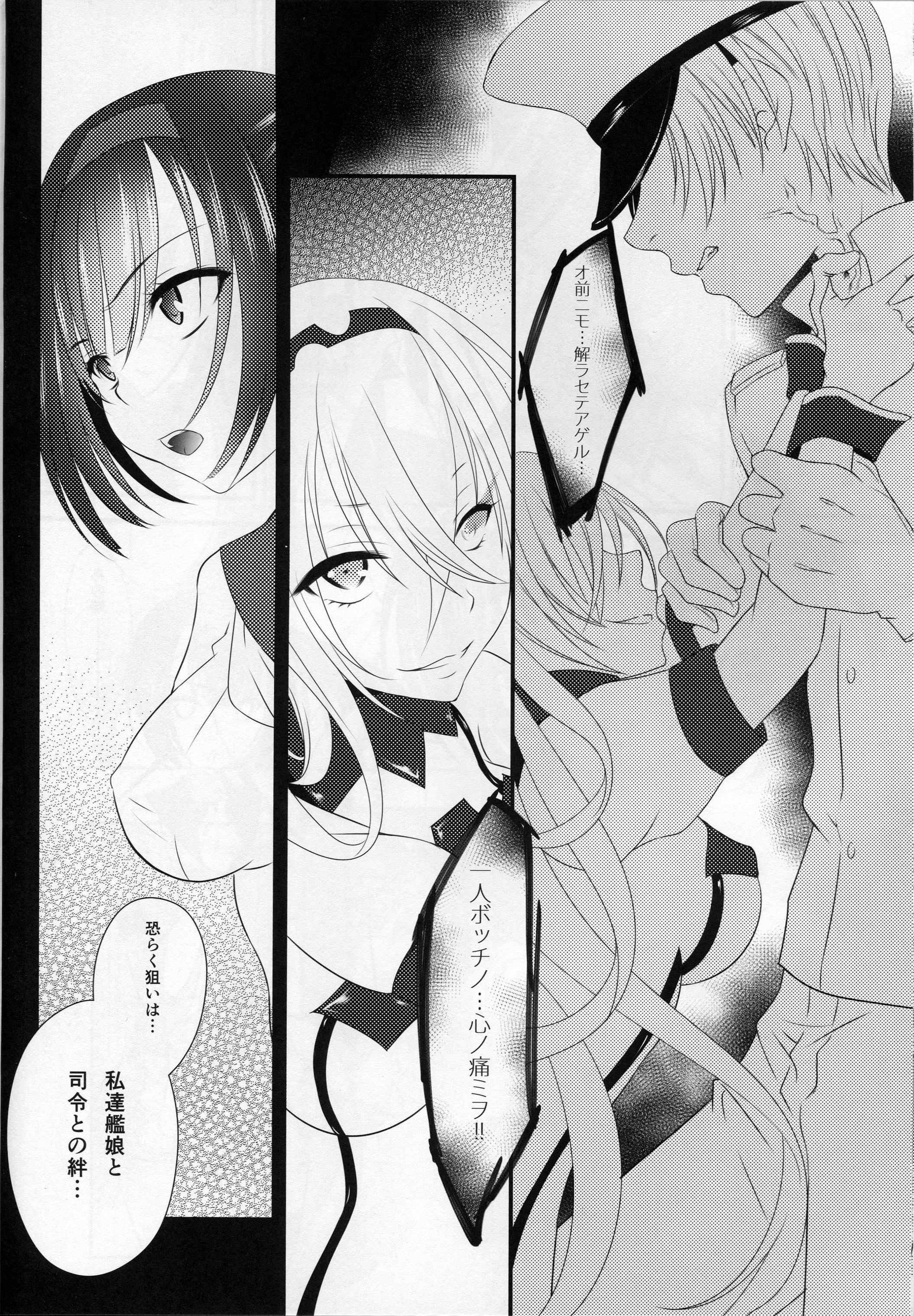 (C89) [イノセントルーシー (咲楽ぴの、零龍)] 月夜の本EP2～秋月型と夜戦するだけの本～ (艦隊これくしょん -艦これ-)