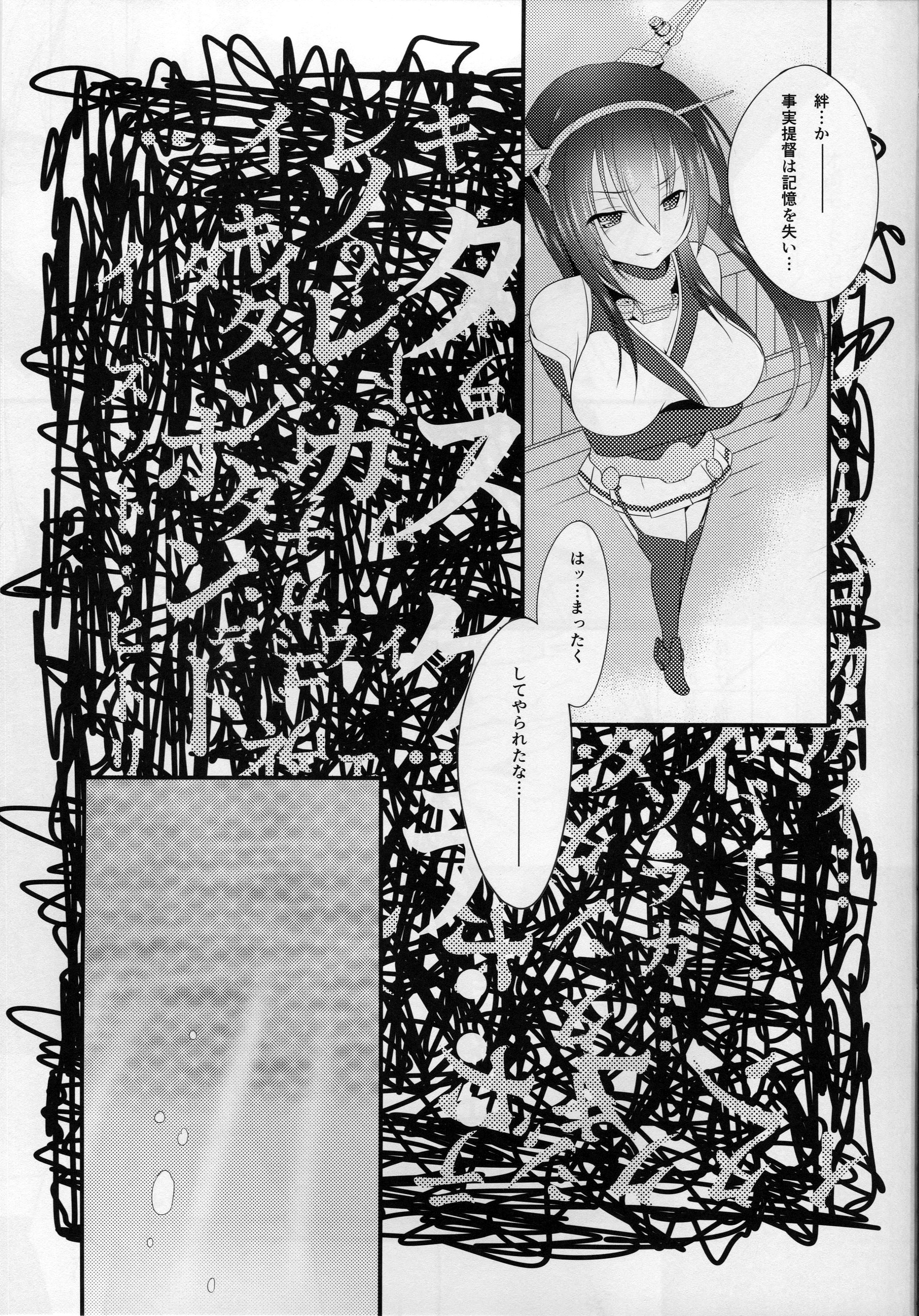 (C89) [イノセントルーシー (咲楽ぴの、零龍)] 月夜の本EP2～秋月型と夜戦するだけの本～ (艦隊これくしょん -艦これ-)