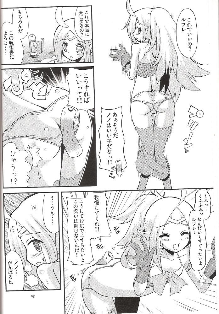 (C84) [ちくわ部 (なつみん、心野ありか)] ちくわで覚醒! (ファイアーエムブレム 覚醒)