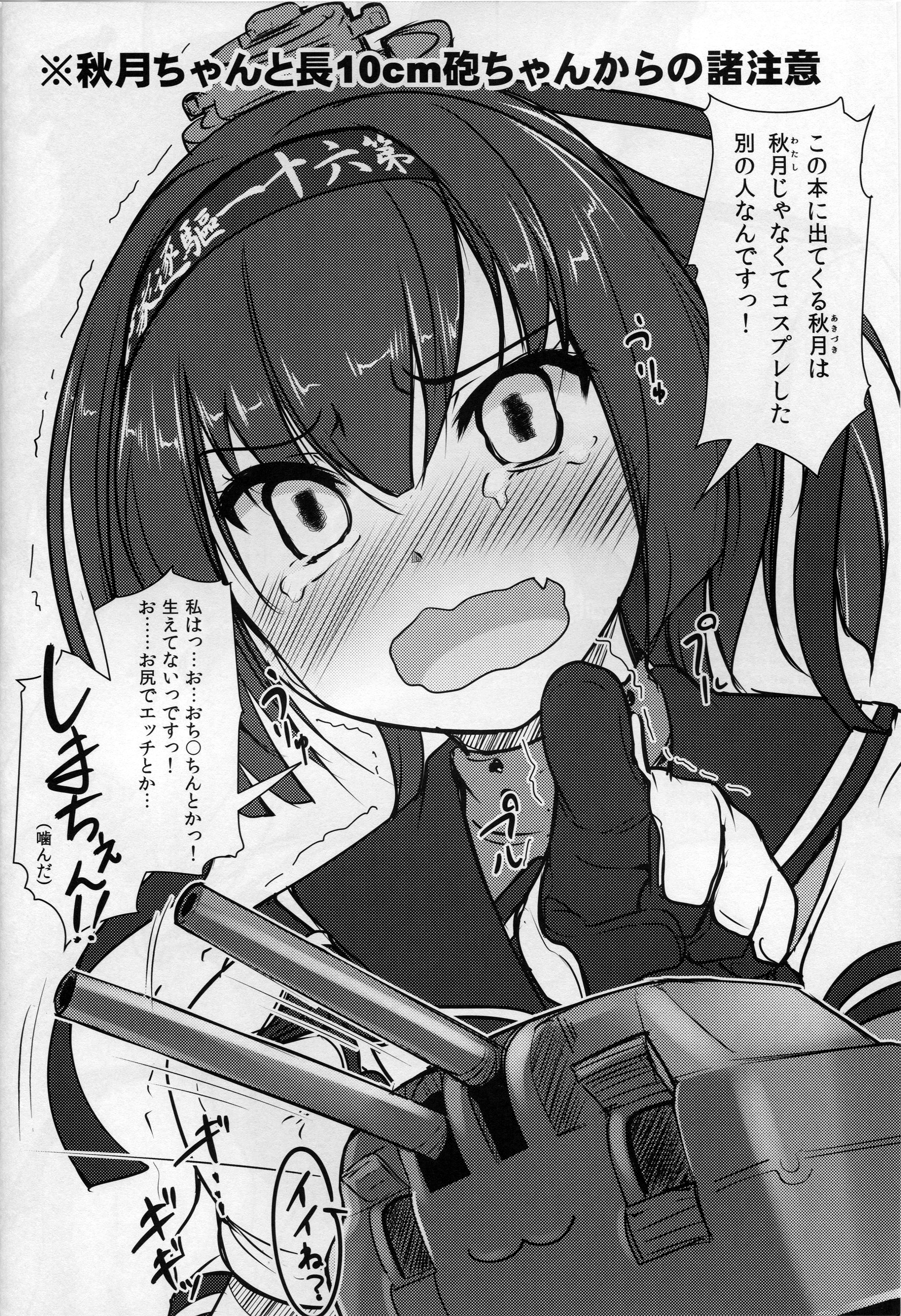 [High-Spirit (あおぎりぺんた)] 娼年☆癒戯 艦娘仮装 (艦隊これくしょん-艦これ-) [2015年9月30日]