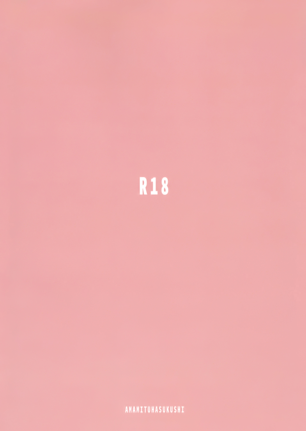 (例大祭13) [甘蜜博士 (甘蜜こうすけ)] 妹紅お姉ちゃんとショタがえっちする本 (東方Project) [中国翻訳]