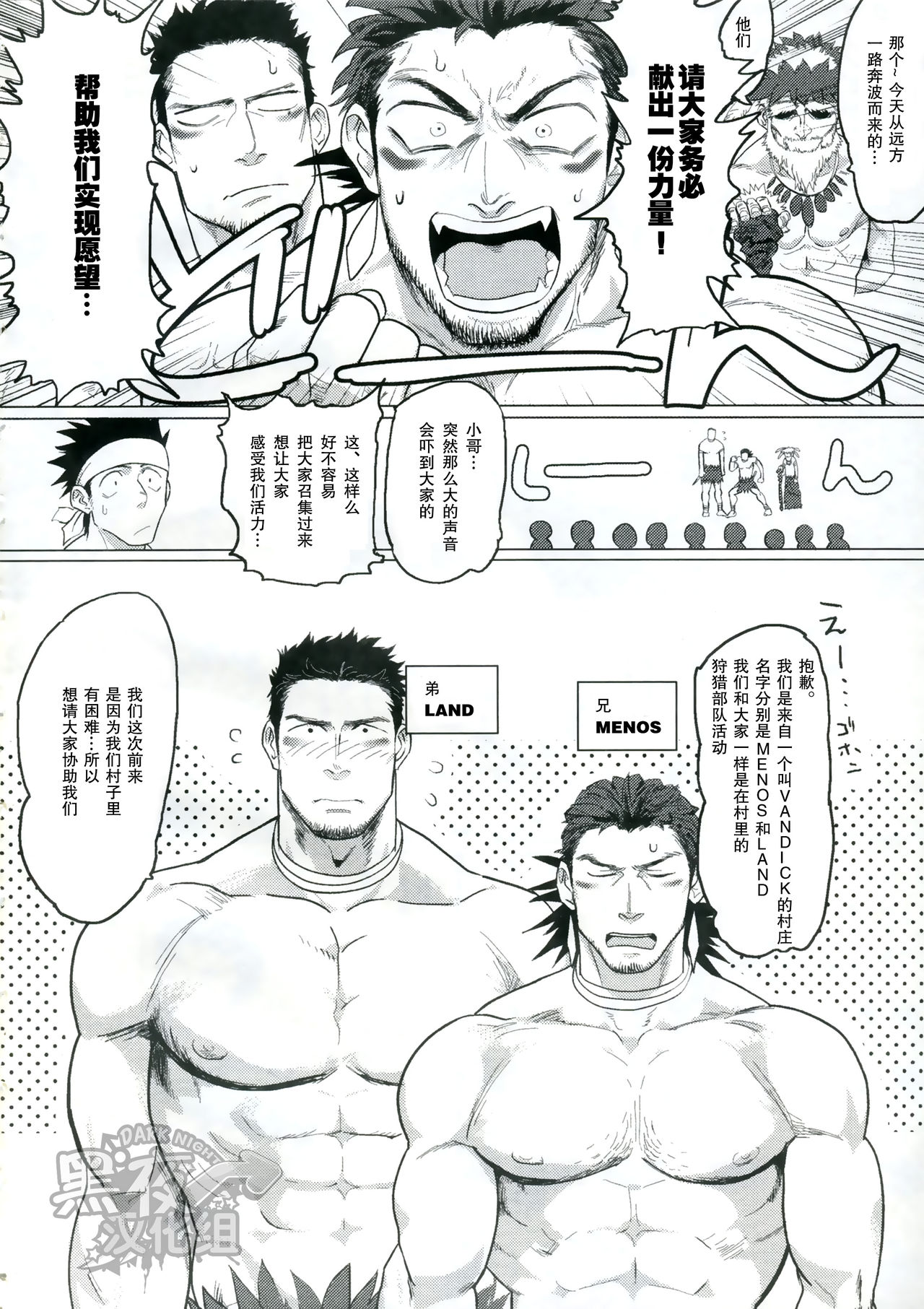 (C89) [なんでもいい (やきそばおおもり)] PARADISO II [中国翻訳]