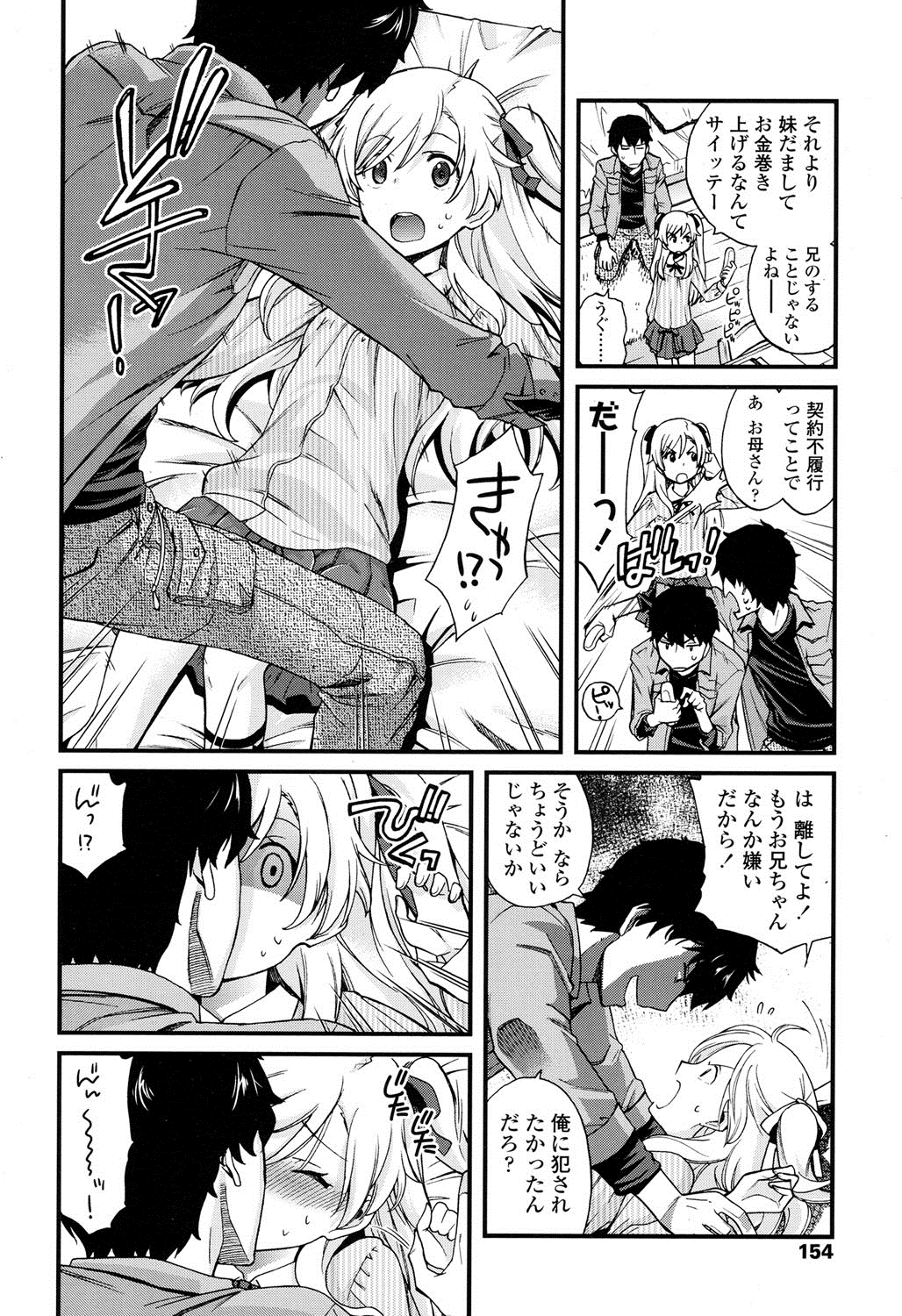 COMIC LO 2016年6月号 [DL版]