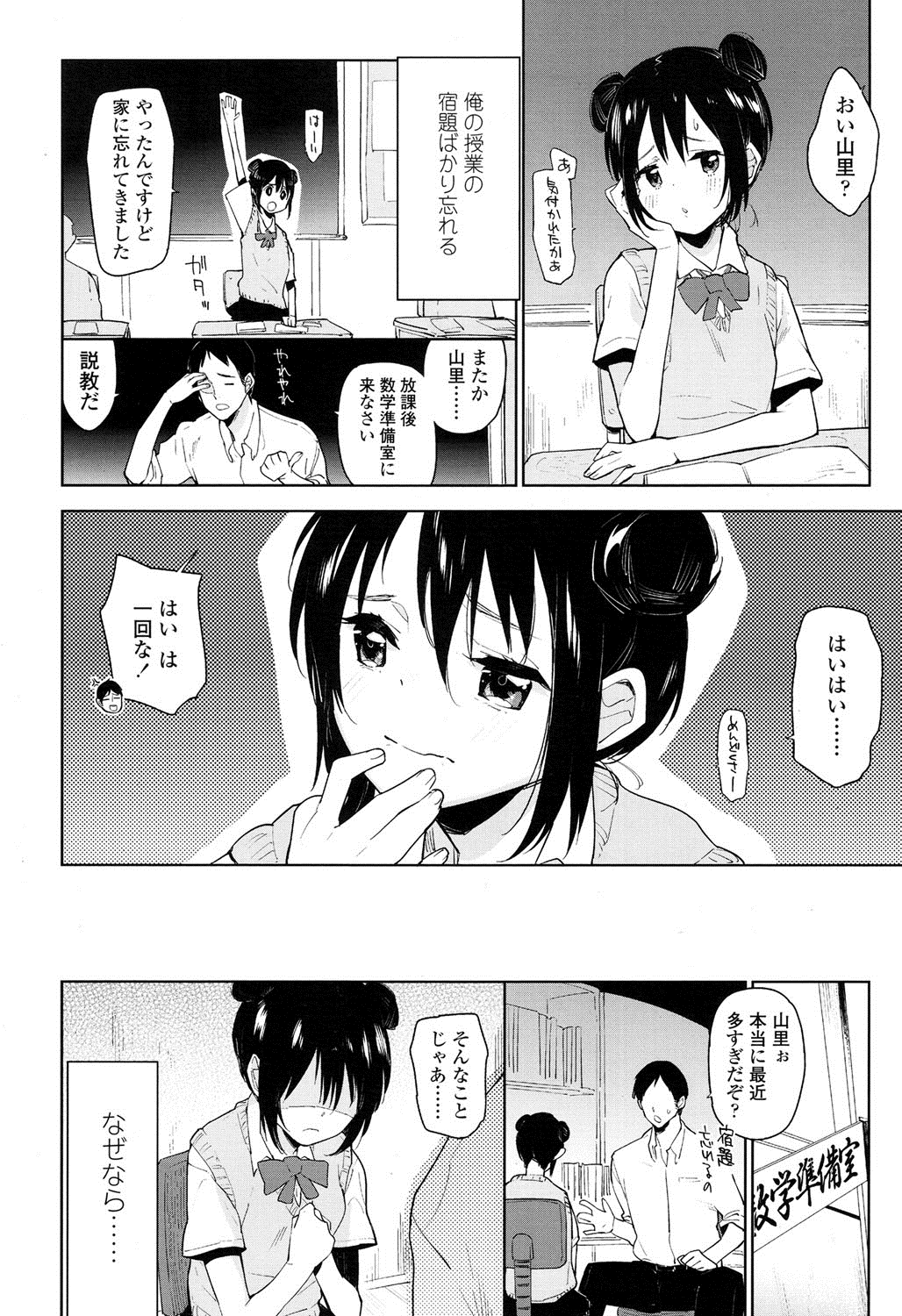 COMIC LO 2016年6月号 [DL版]