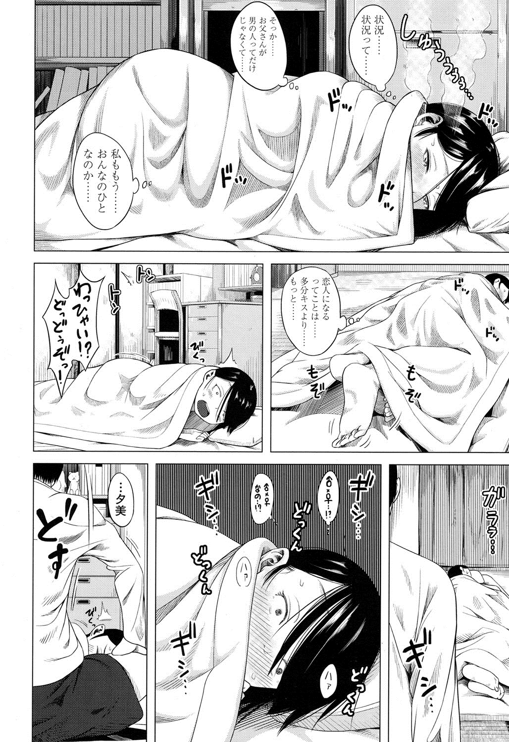 COMIC LO 2016年6月号 [DL版]