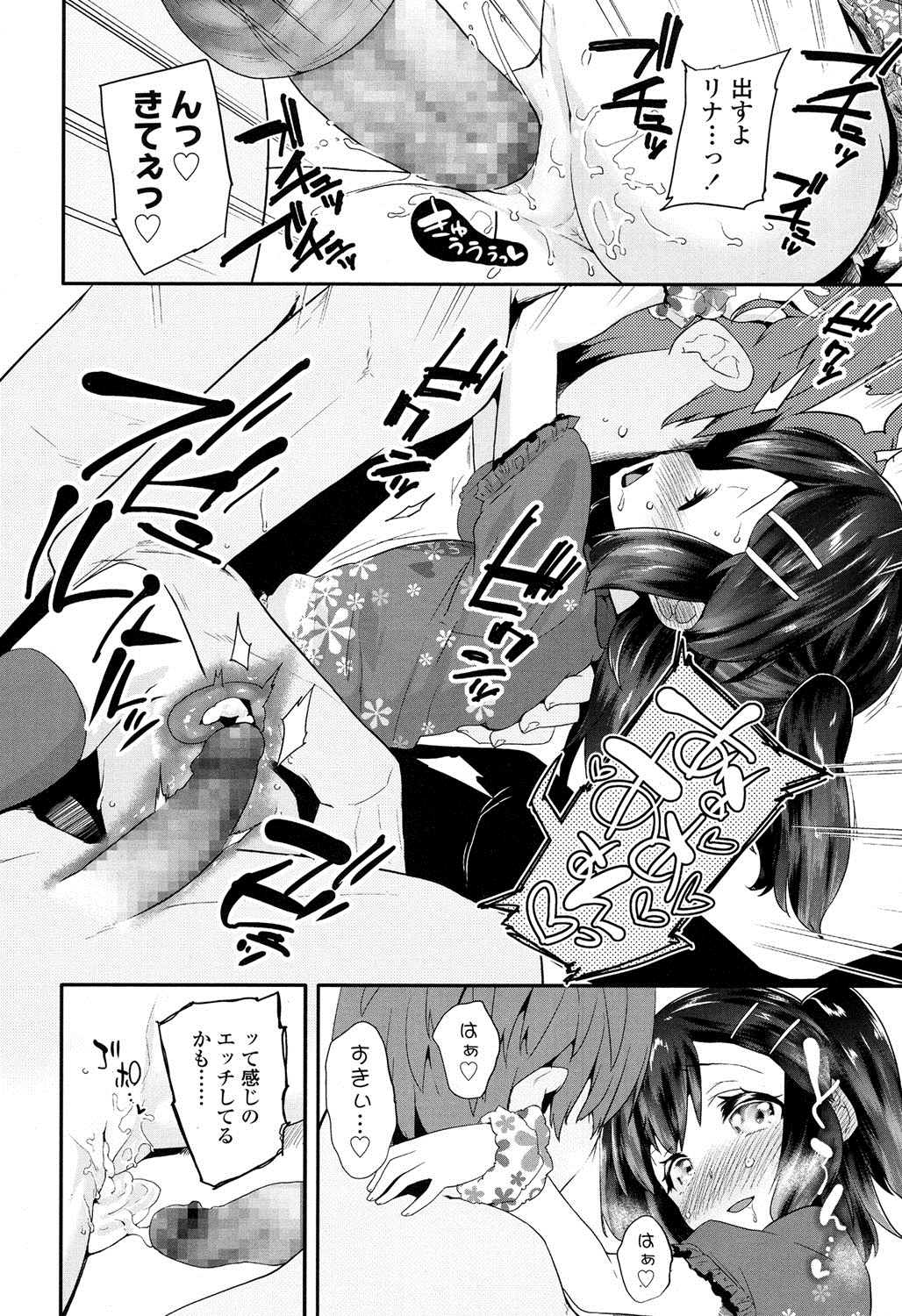 COMIC LO 2016年6月号 [DL版]