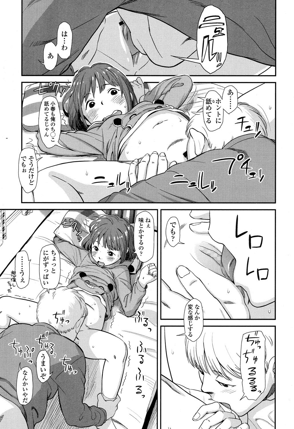 COMIC LO 2016年6月号 [DL版]